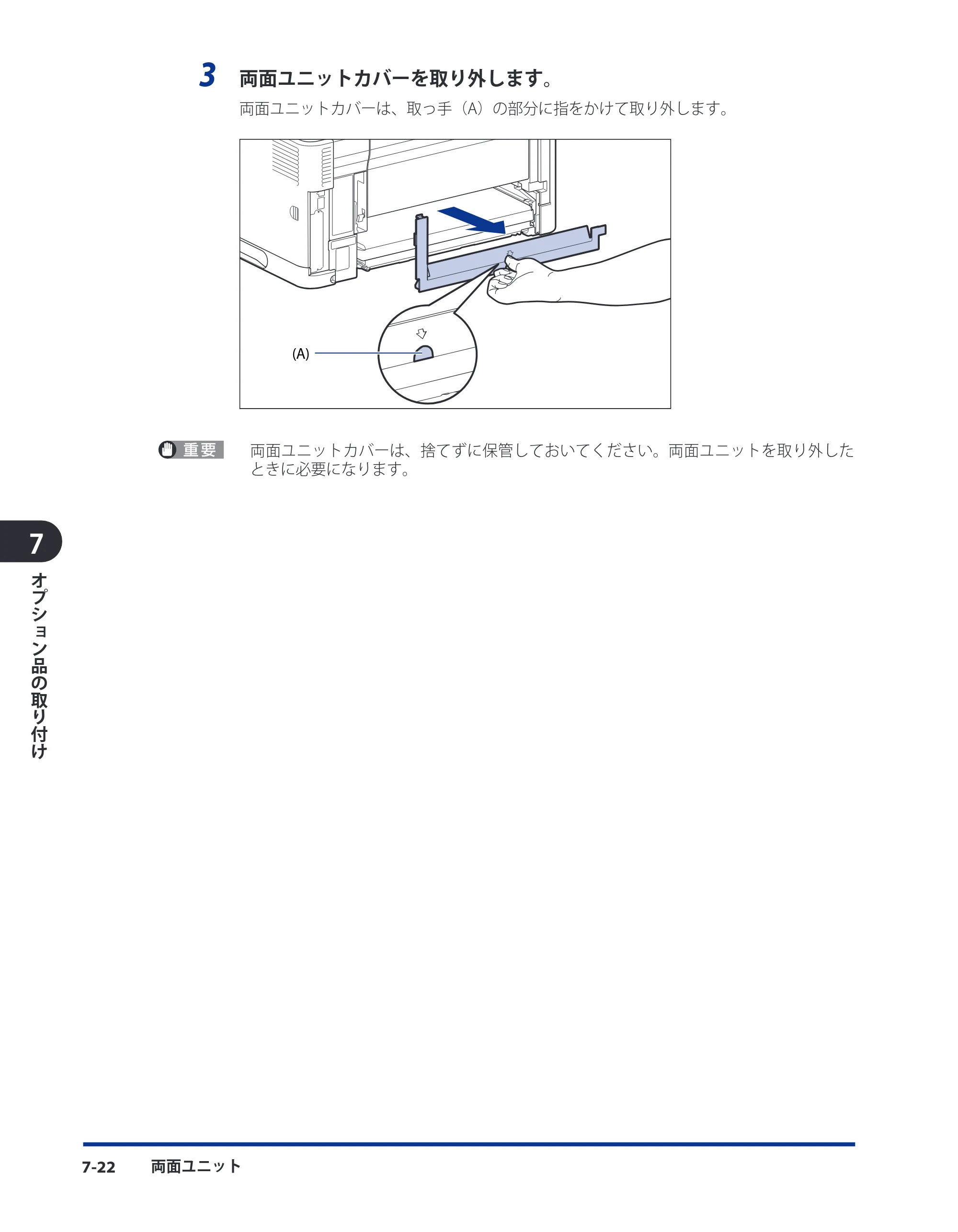キヤノン LBP3980 ユーザーズガイド 2011年1月20日更新 （PDF形式／12.91Mバイト） — 原本ページ — 309ページ