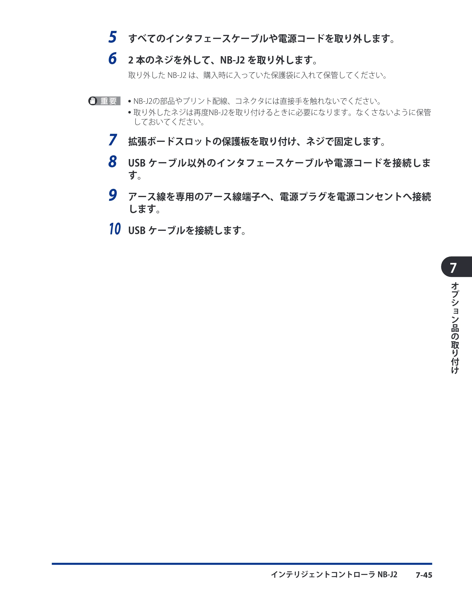 キヤノン LBP3980 ユーザーズガイド 2011年1月20日更新 （PDF形式／12.91Mバイト） — 原本ページ — 332ページ