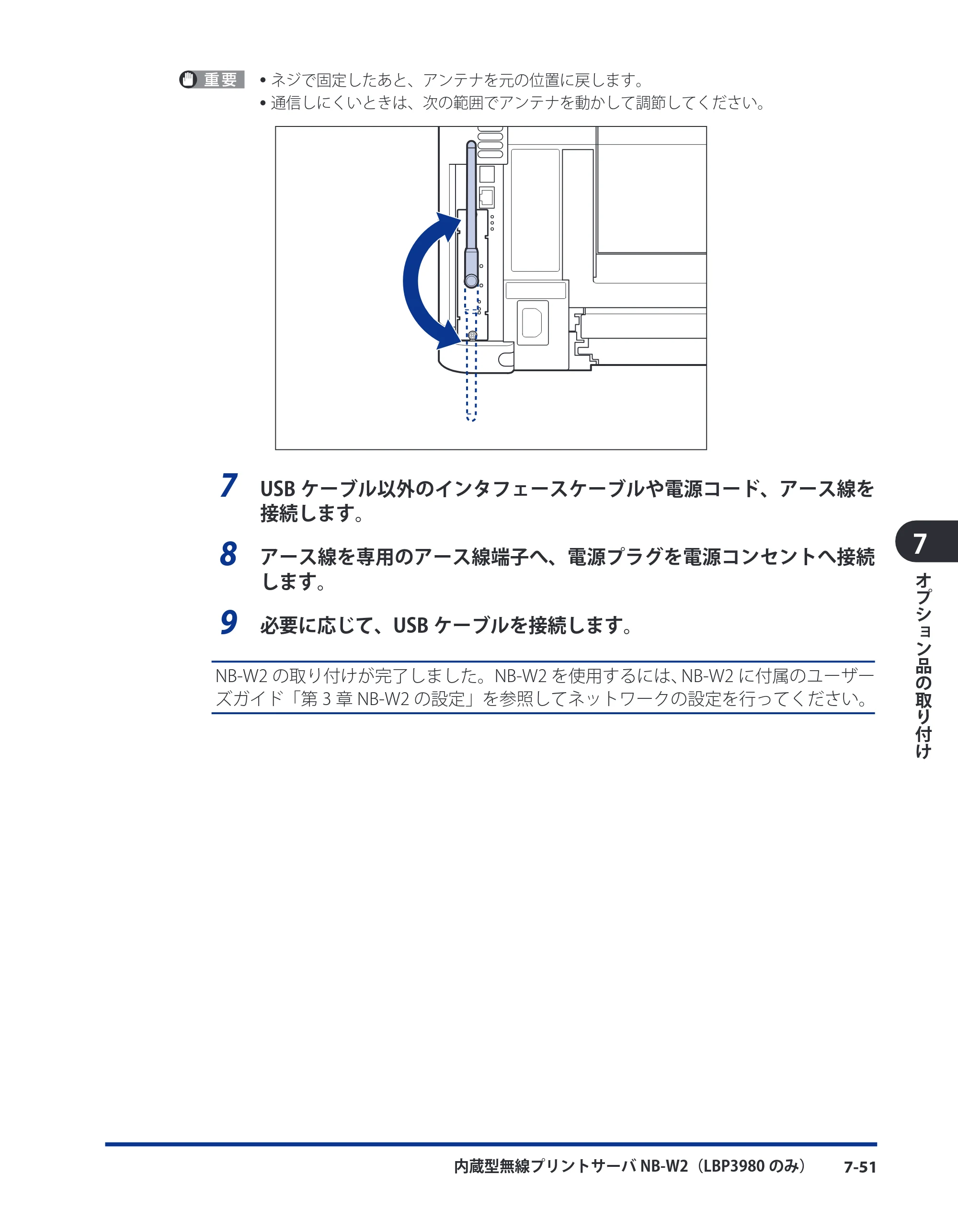 キヤノン LBP3980 ユーザーズガイド 2011年1月20日更新 （PDF形式／12.91Mバイト） — 原本ページ — 338ページ
