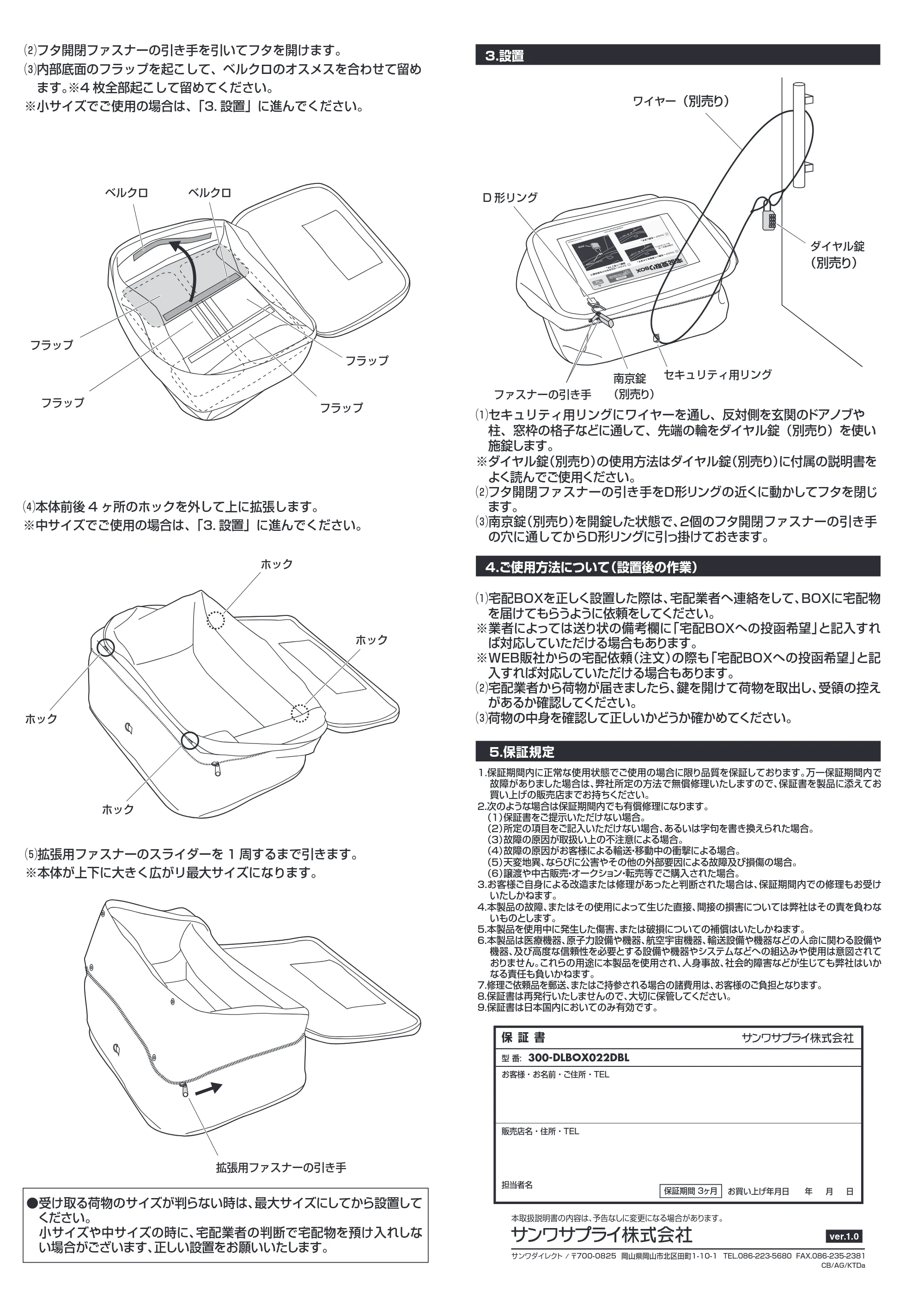 サンワサプライ 300-DLBOX022DBL / 302-DLBOX022SET 取扱説明書 — 原本ページ — 2ページ