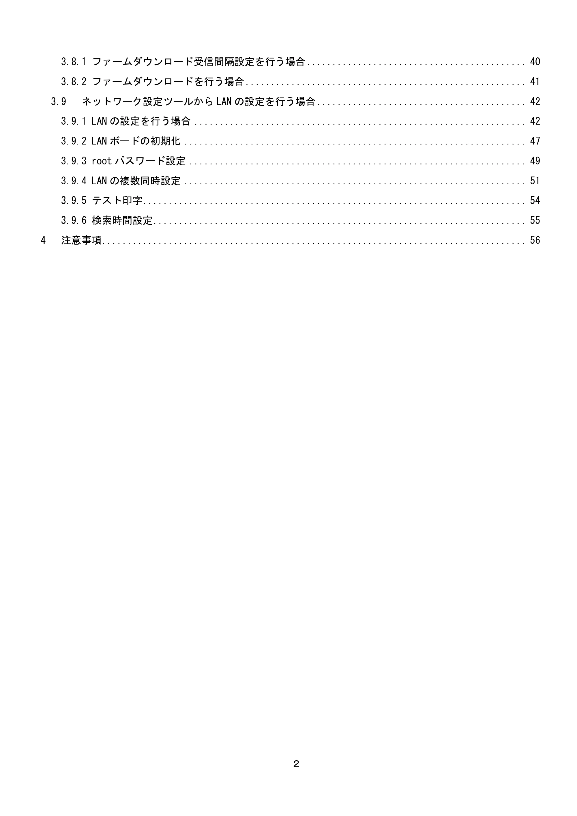 サトー BF408R / 412R / GN412T / HA212R / 224R プリンタ設定ツール説明書（第6版） — 原本ページ — 3ページ