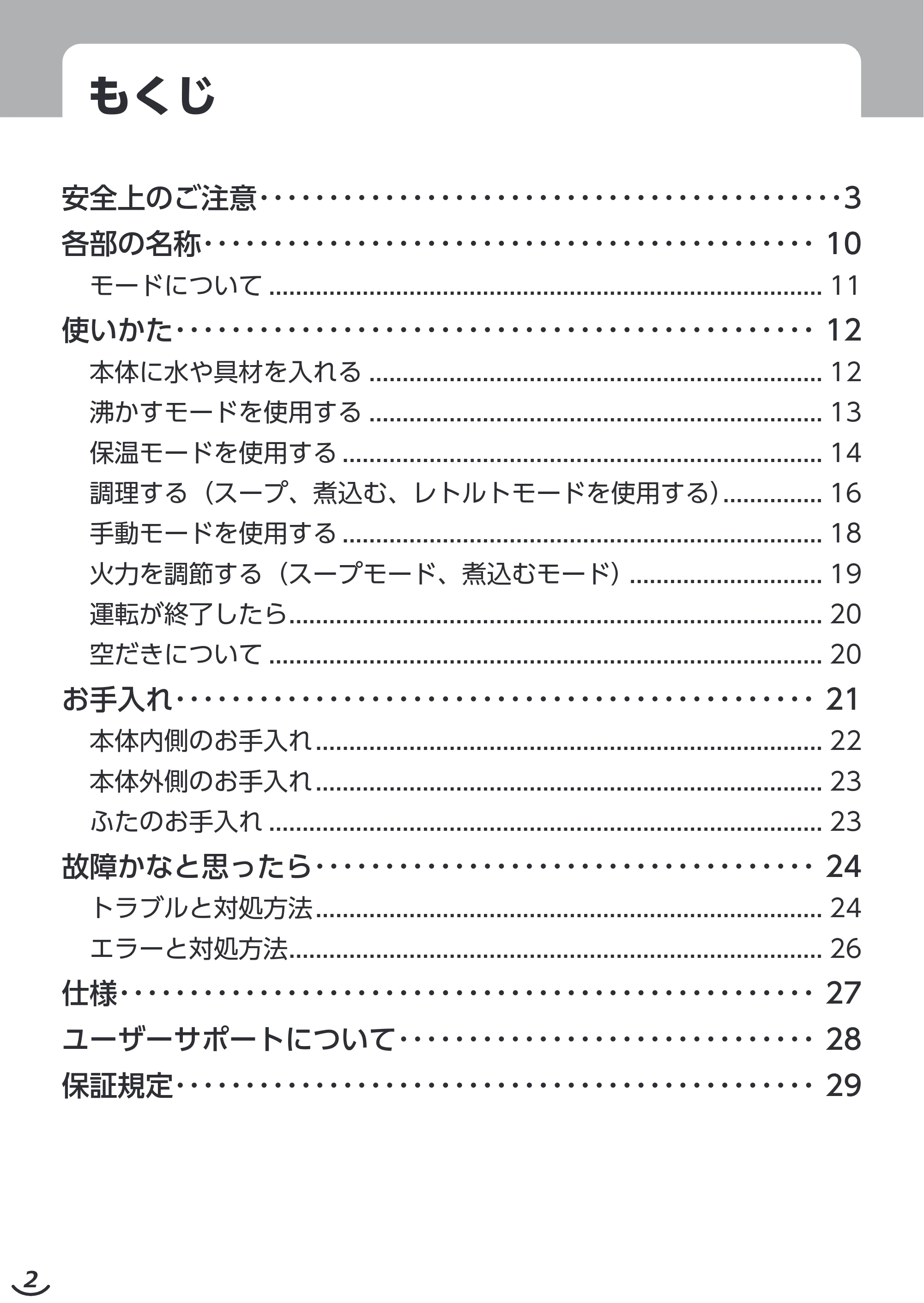 エレコム HAC-LEP01GR / HAC-LEP01GY / HAC-LEP01WH 取扱説明書 — 原本ページ — 2ページ