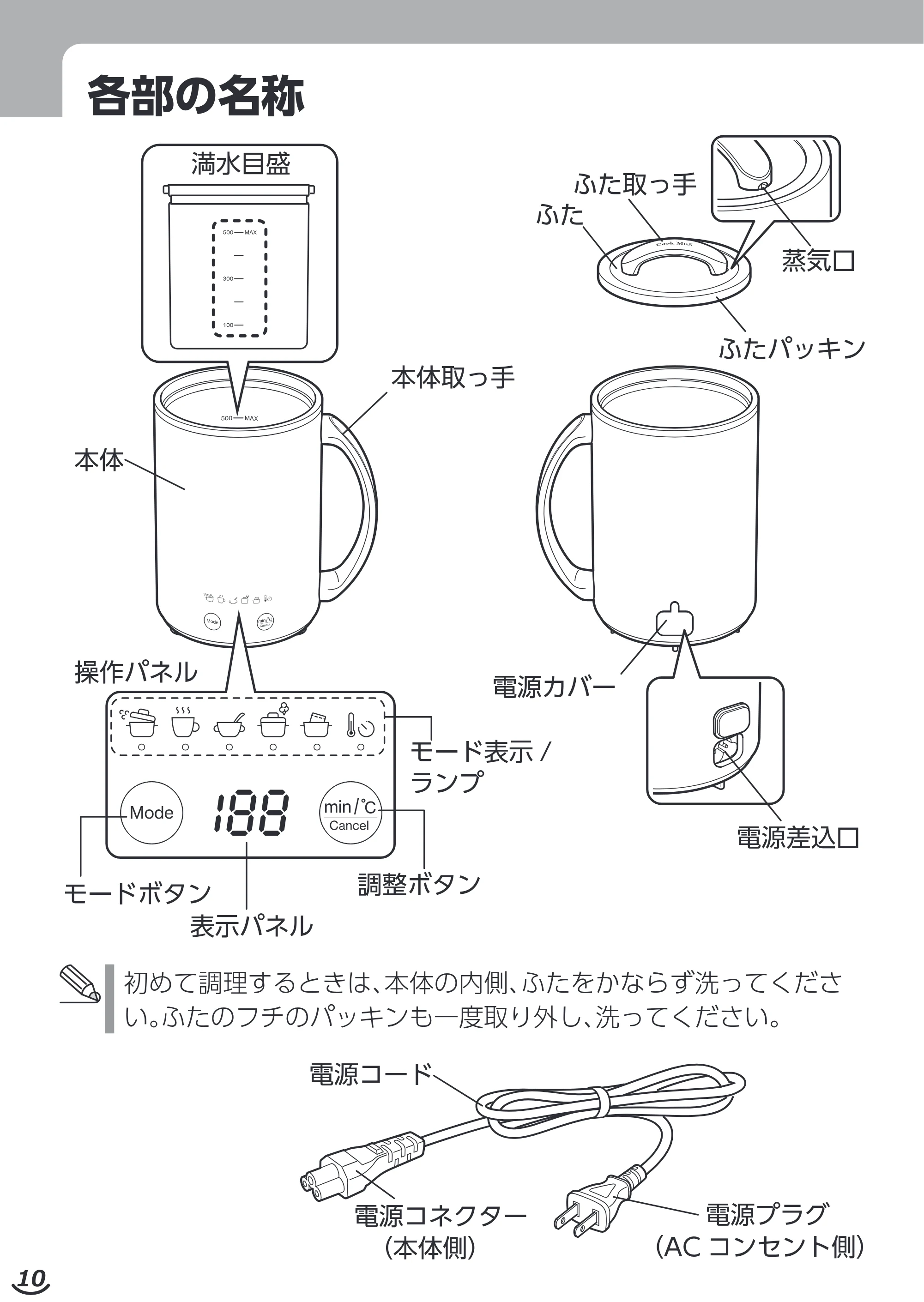 エレコム HAC-LEP01GR / HAC-LEP01GY / HAC-LEP01WH 取扱説明書 — 原本ページ — 10ページ