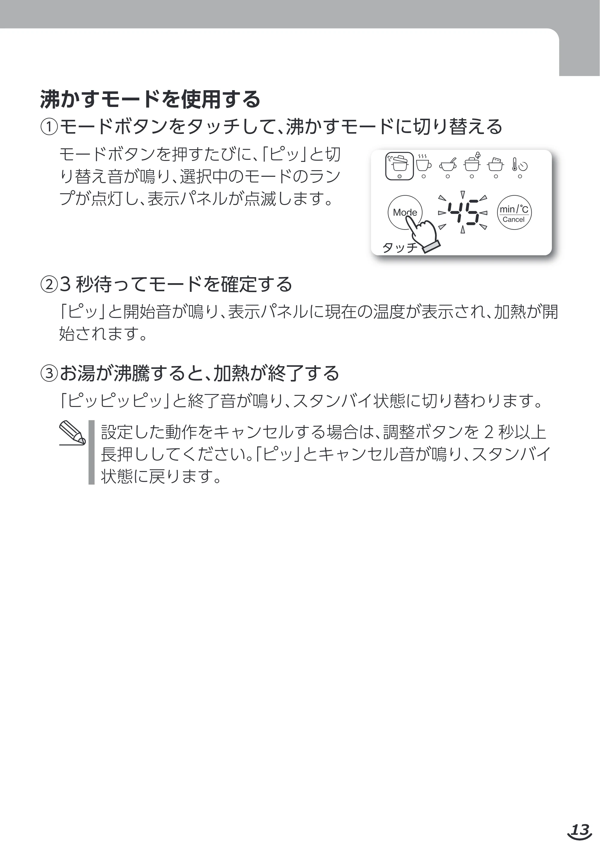 エレコム HAC-LEP01GR / HAC-LEP01GY / HAC-LEP01WH 取扱説明書 — 原本ページ — 13ページ