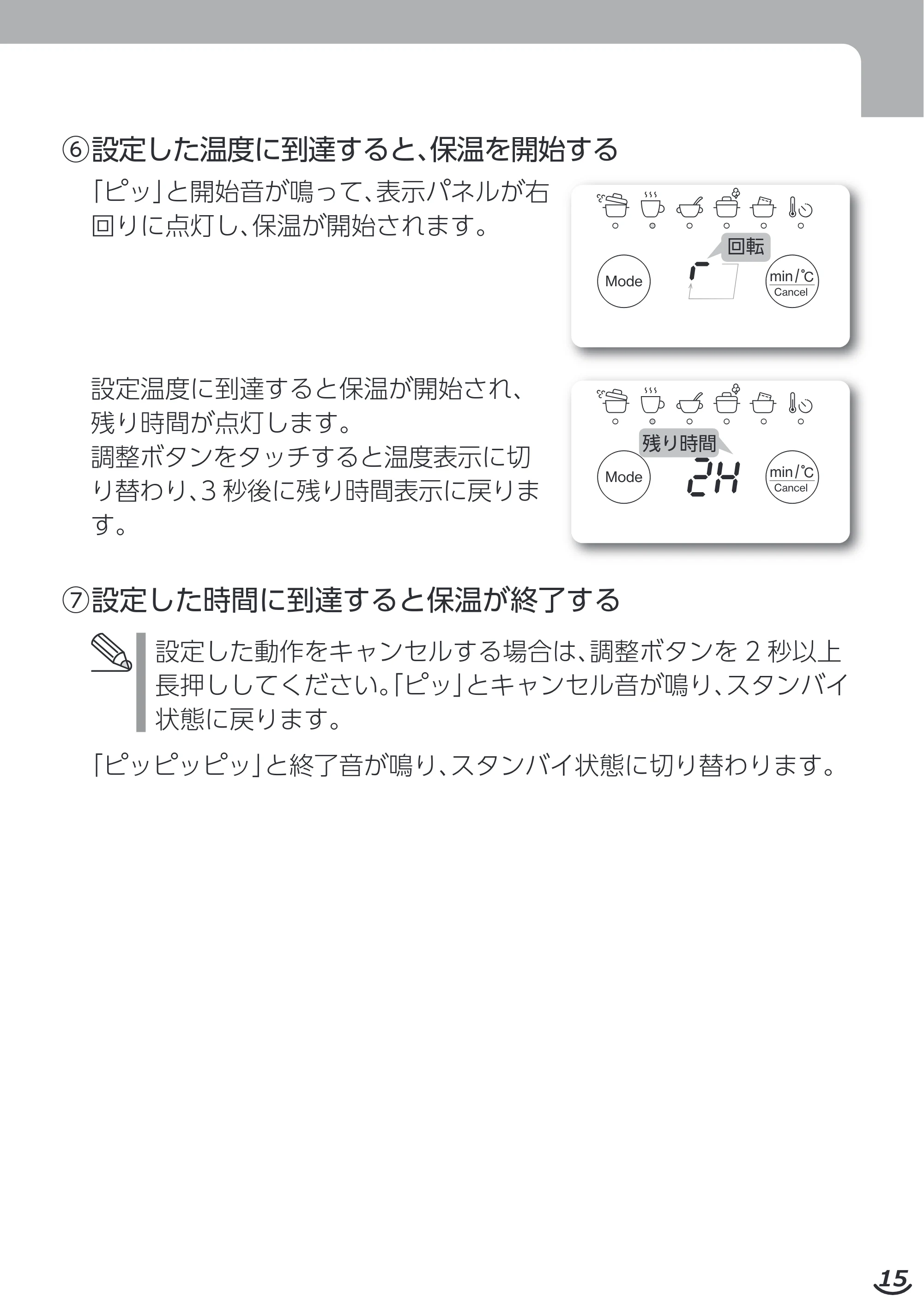 エレコム HAC-LEP01GR / HAC-LEP01GY / HAC-LEP01WH 取扱説明書 — 原本ページ — 15ページ