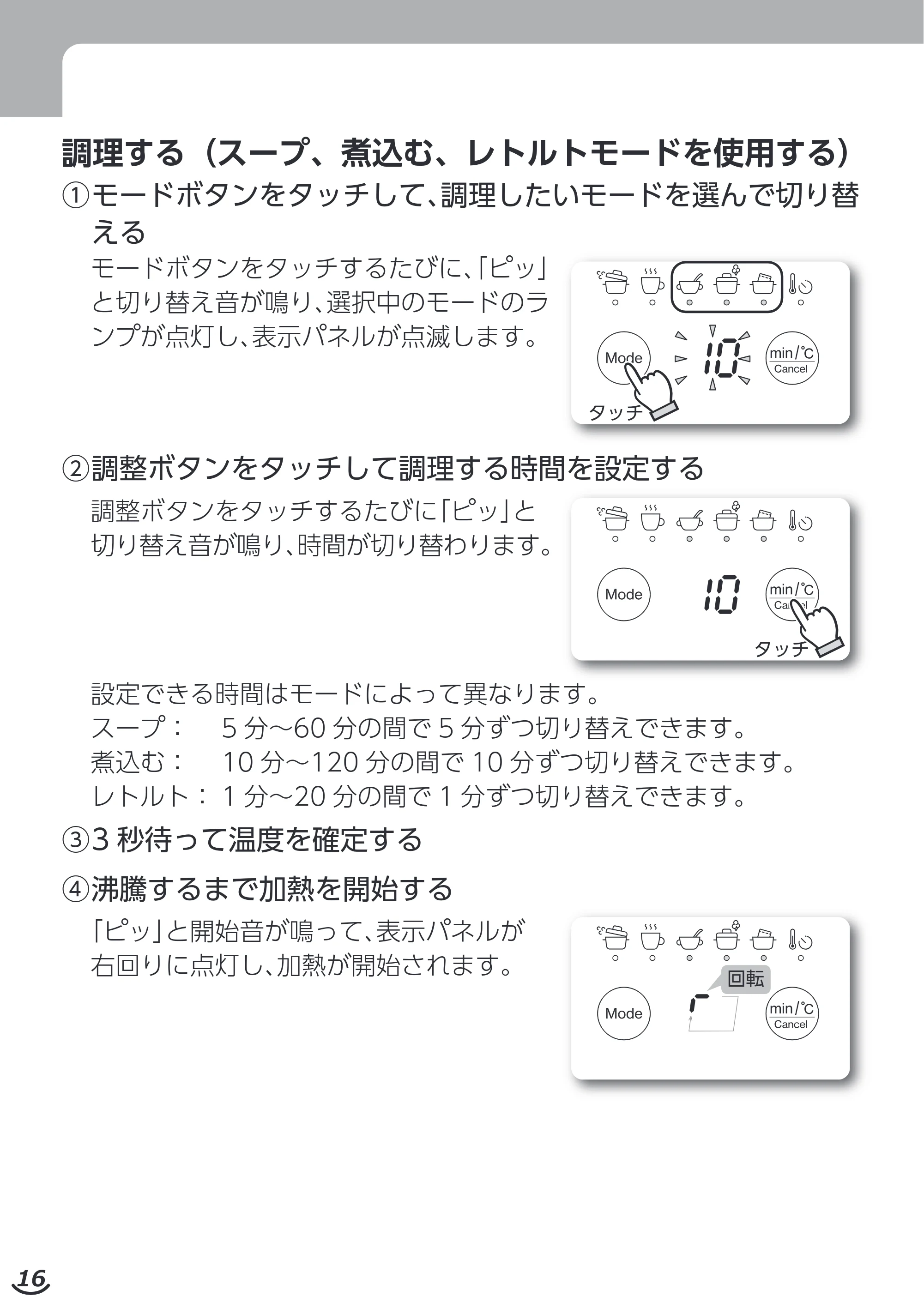 エレコム HAC-LEP01GR / HAC-LEP01GY / HAC-LEP01WH 取扱説明書 — 原本ページ — 16ページ