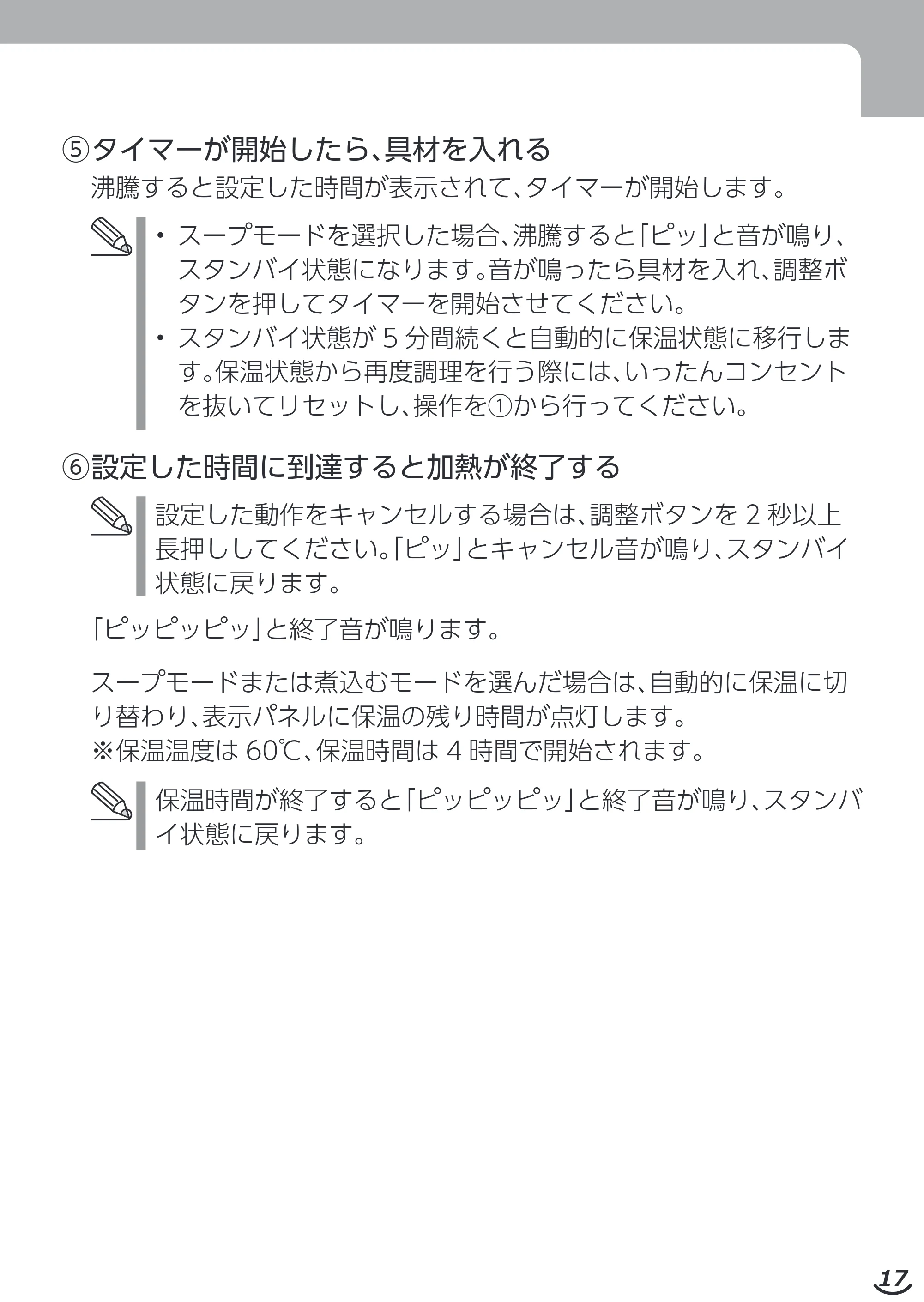 エレコム HAC-LEP01GR / HAC-LEP01GY / HAC-LEP01WH 取扱説明書 — 原本ページ — 17ページ