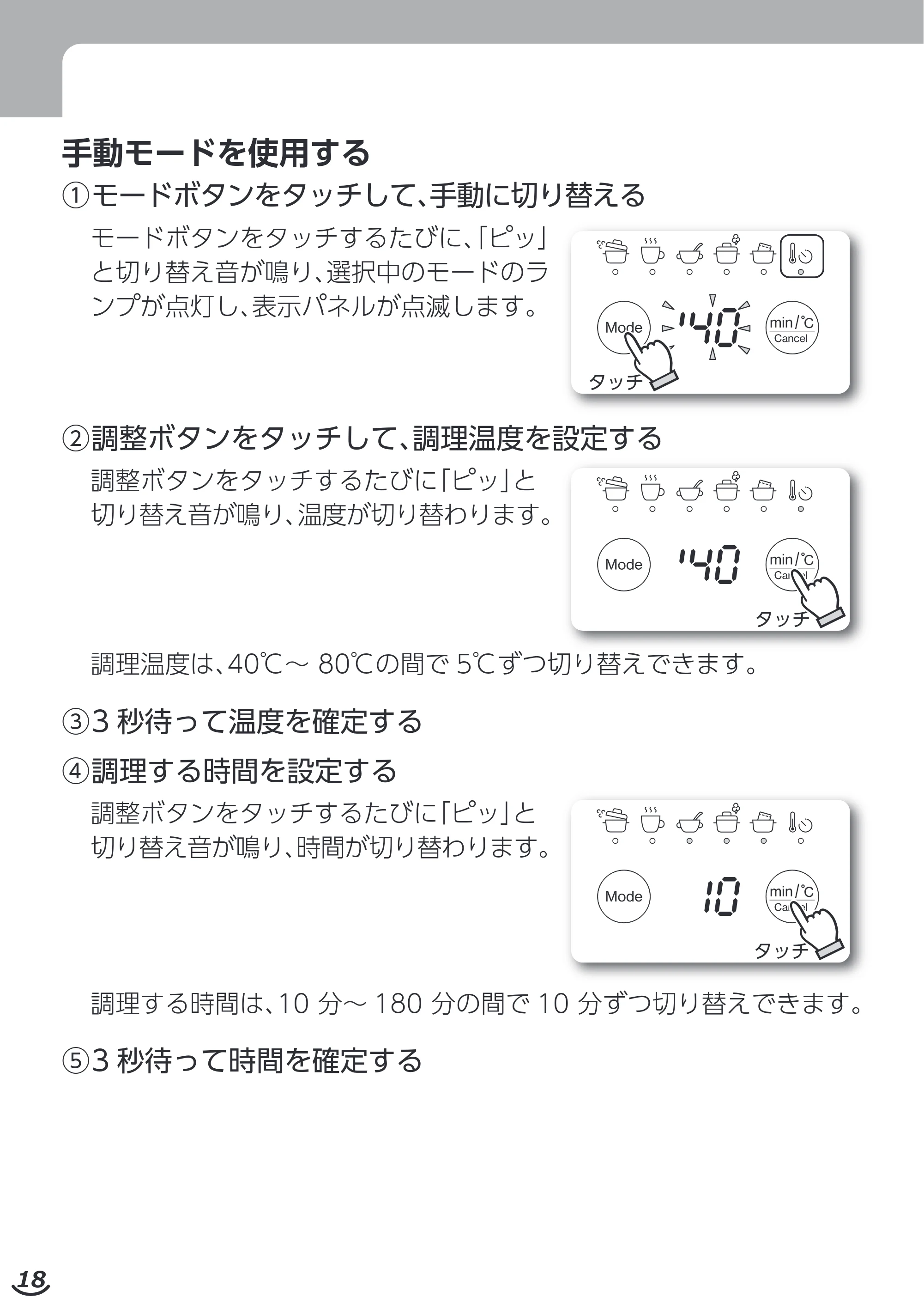 エレコム HAC-LEP01GR / HAC-LEP01GY / HAC-LEP01WH 取扱説明書 — 原本ページ — 18ページ