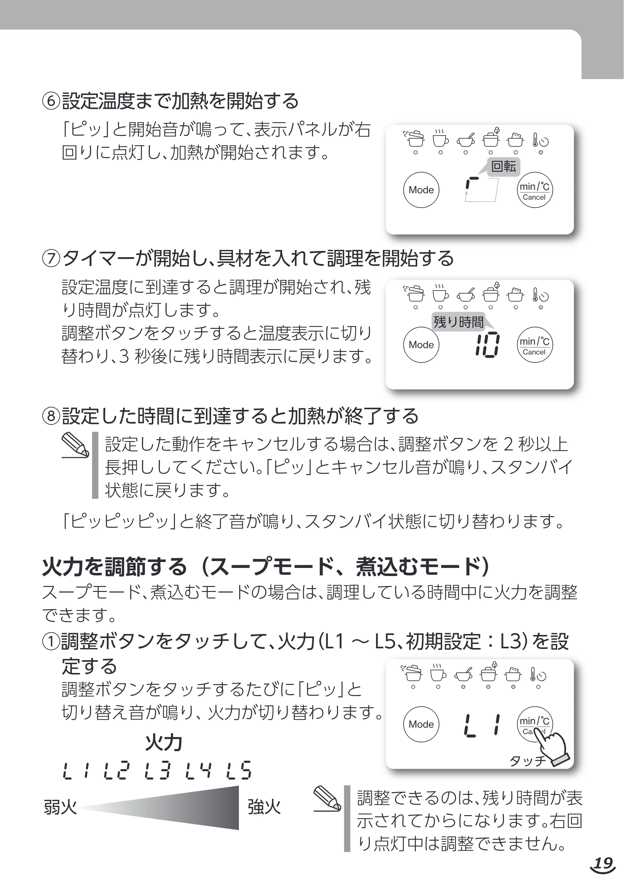 エレコム HAC-LEP01GR / HAC-LEP01GY / HAC-LEP01WH 取扱説明書 — 原本ページ — 19ページ
