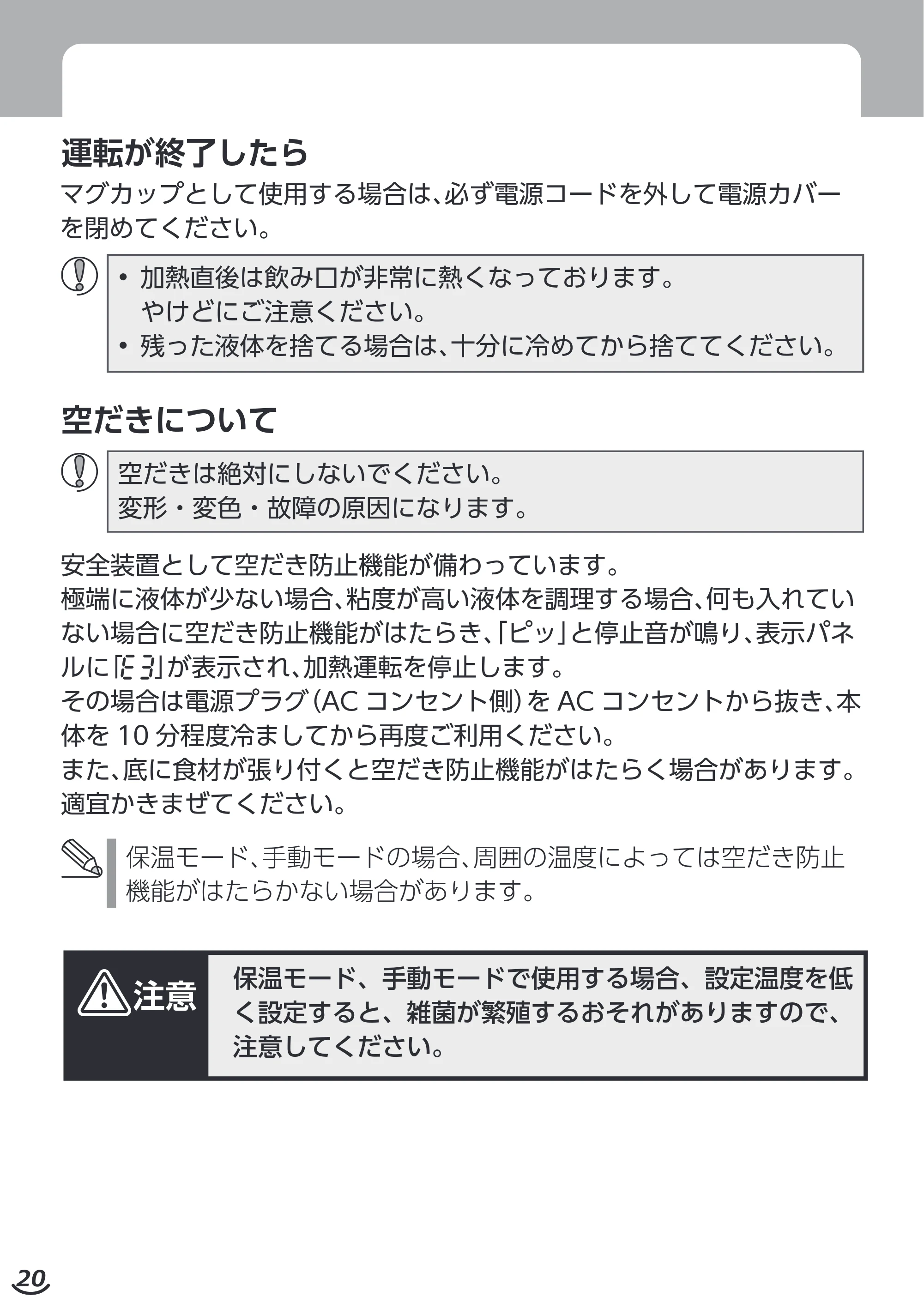 エレコム HAC-LEP01GR / HAC-LEP01GY / HAC-LEP01WH 取扱説明書 — 原本ページ — 20ページ