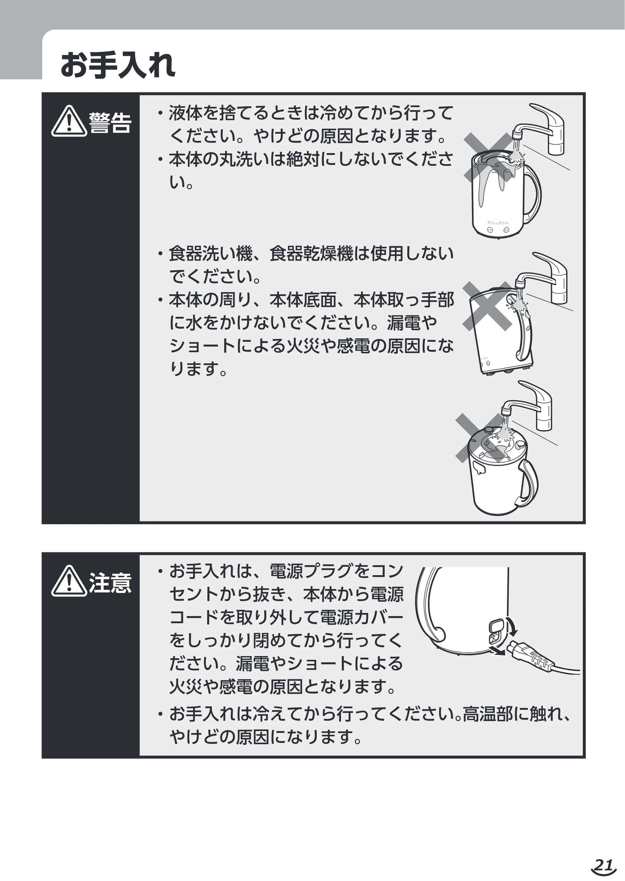 エレコム HAC-LEP01GR / HAC-LEP01GY / HAC-LEP01WH 取扱説明書 — 原本ページ — 21ページ