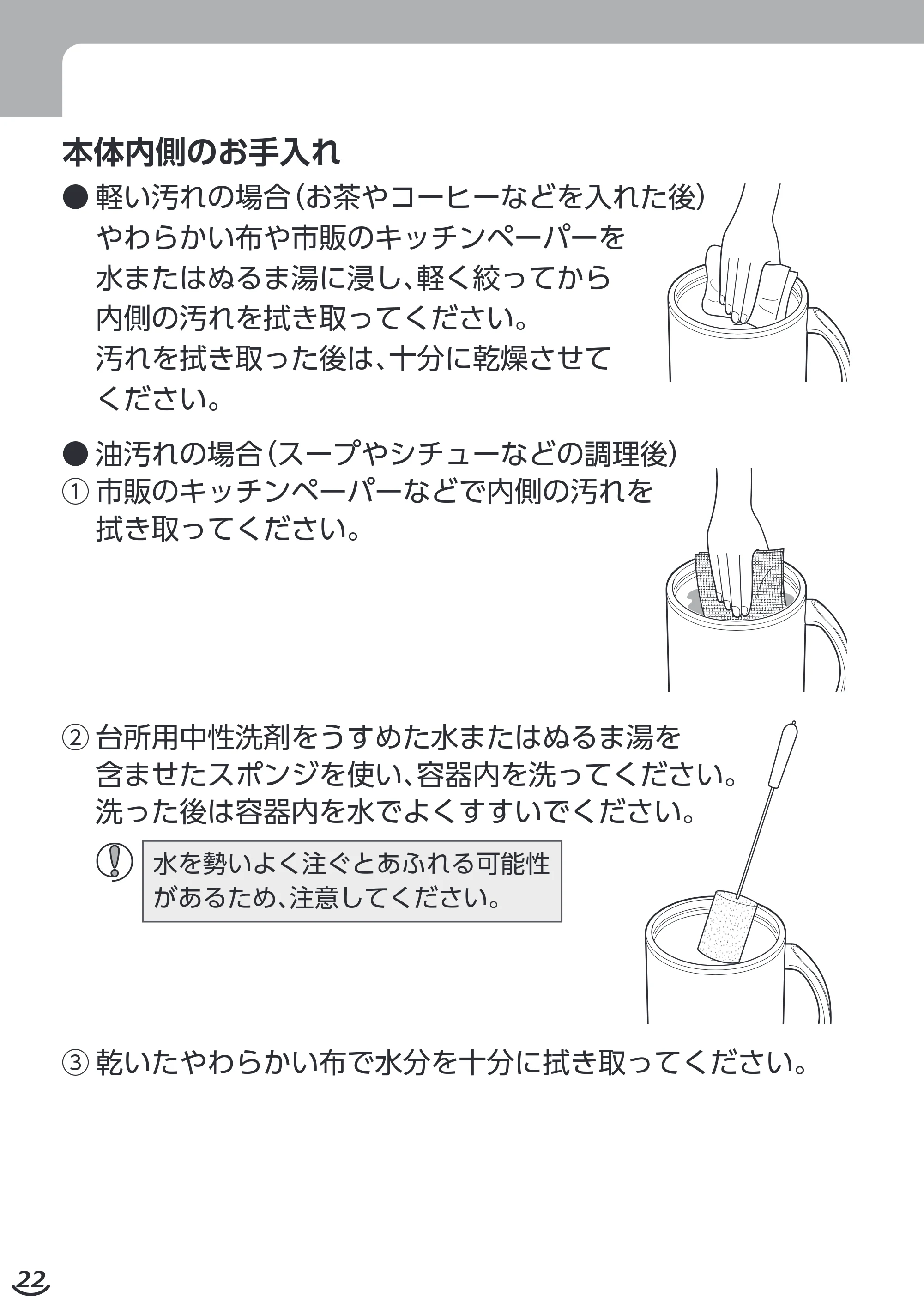 エレコム HAC-LEP01GR / HAC-LEP01GY / HAC-LEP01WH 取扱説明書 — 原本ページ — 22ページ