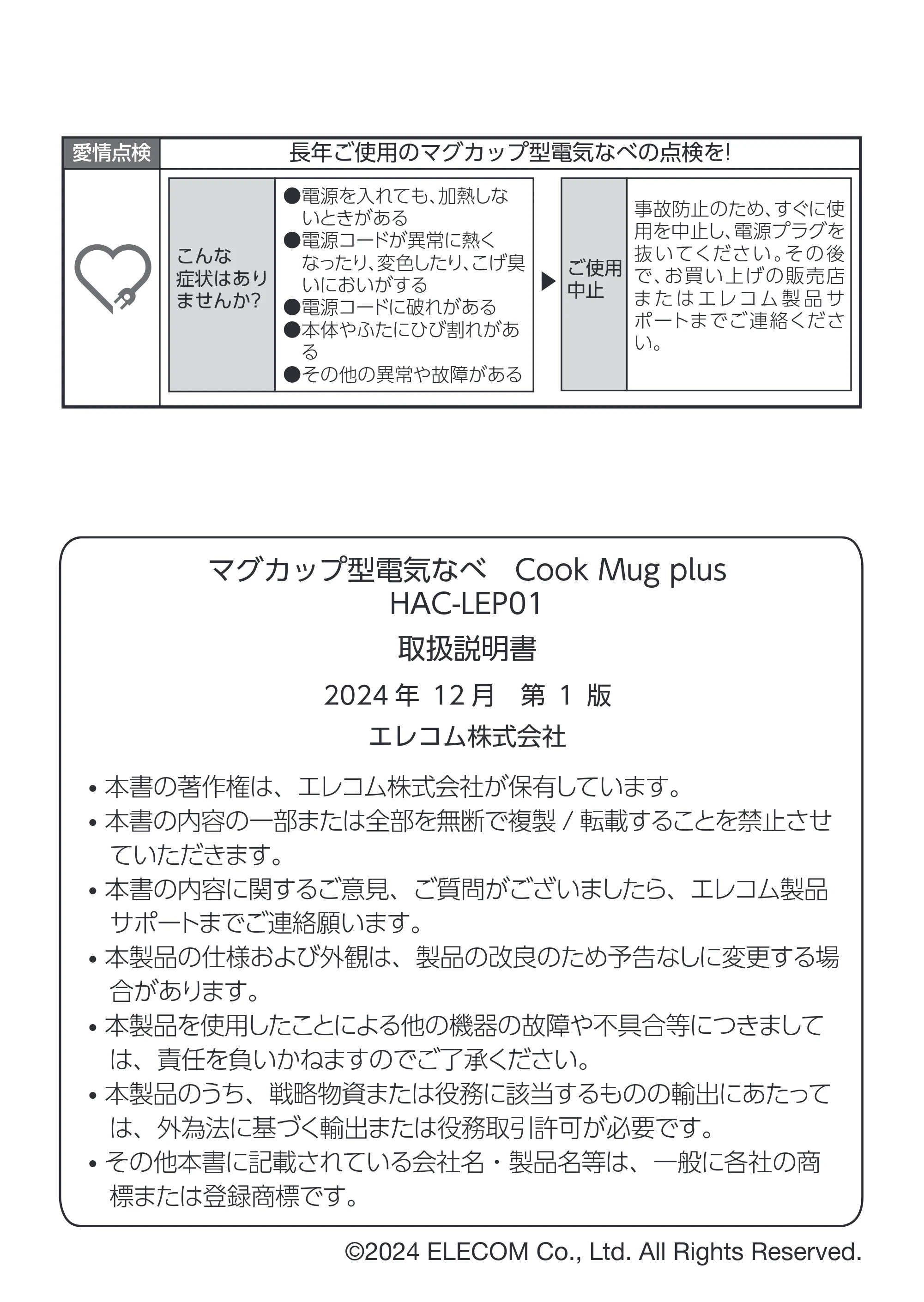 エレコム HAC-LEP01GR / HAC-LEP01GY / HAC-LEP01WH 取扱説明書 — 原本ページ — 31ページ