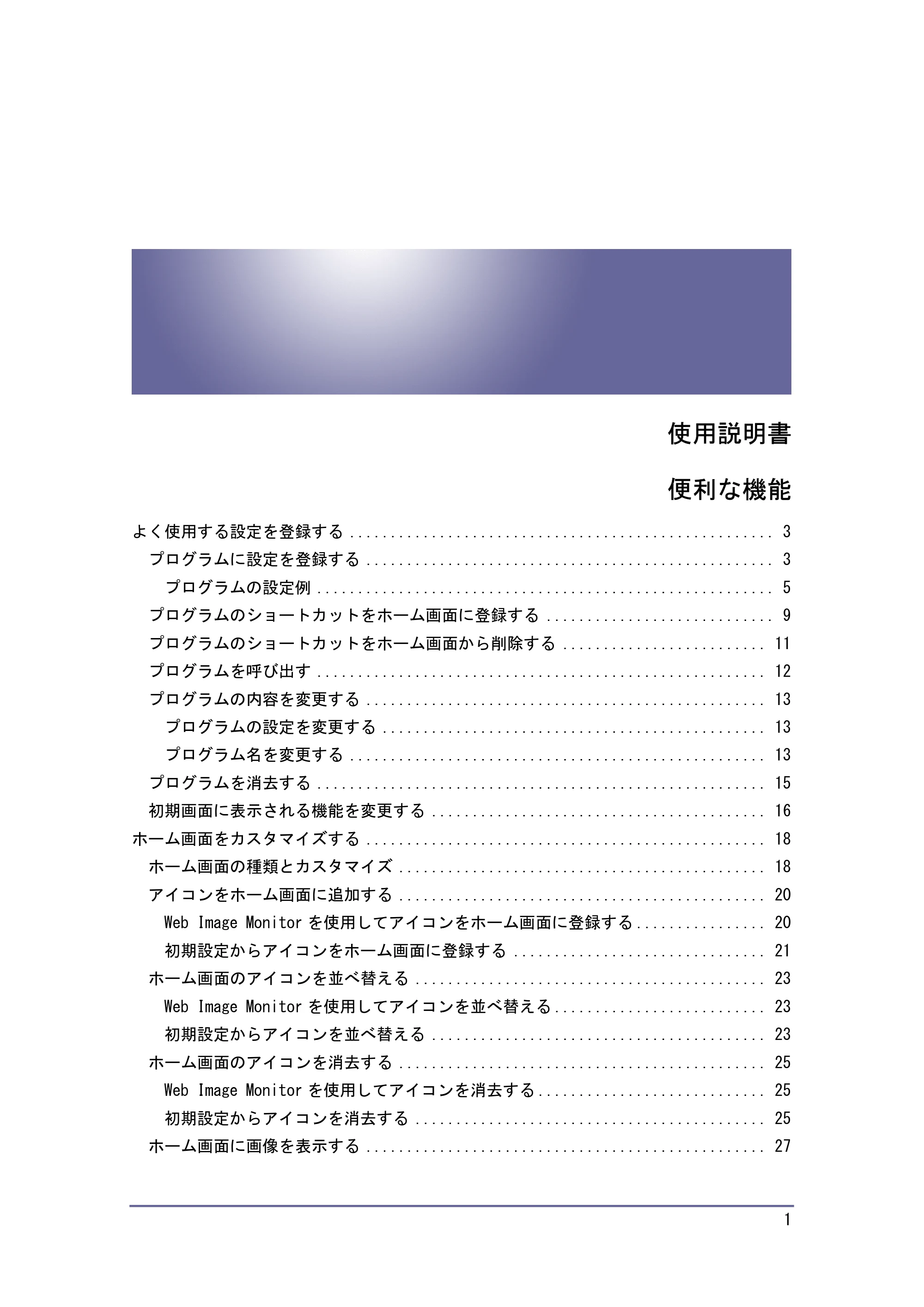 キヤノン PostScript3 便利な機能 （PDF形式／2.06Mバイト） — 原本ページ — 1ページ