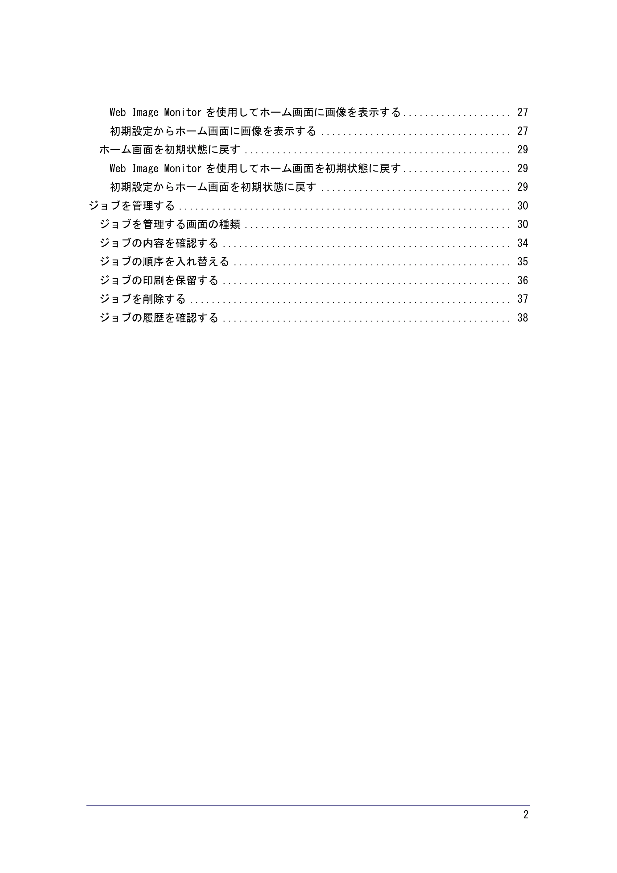 キヤノン PostScript3 便利な機能 （PDF形式／2.06Mバイト） — 原本ページ — 2ページ