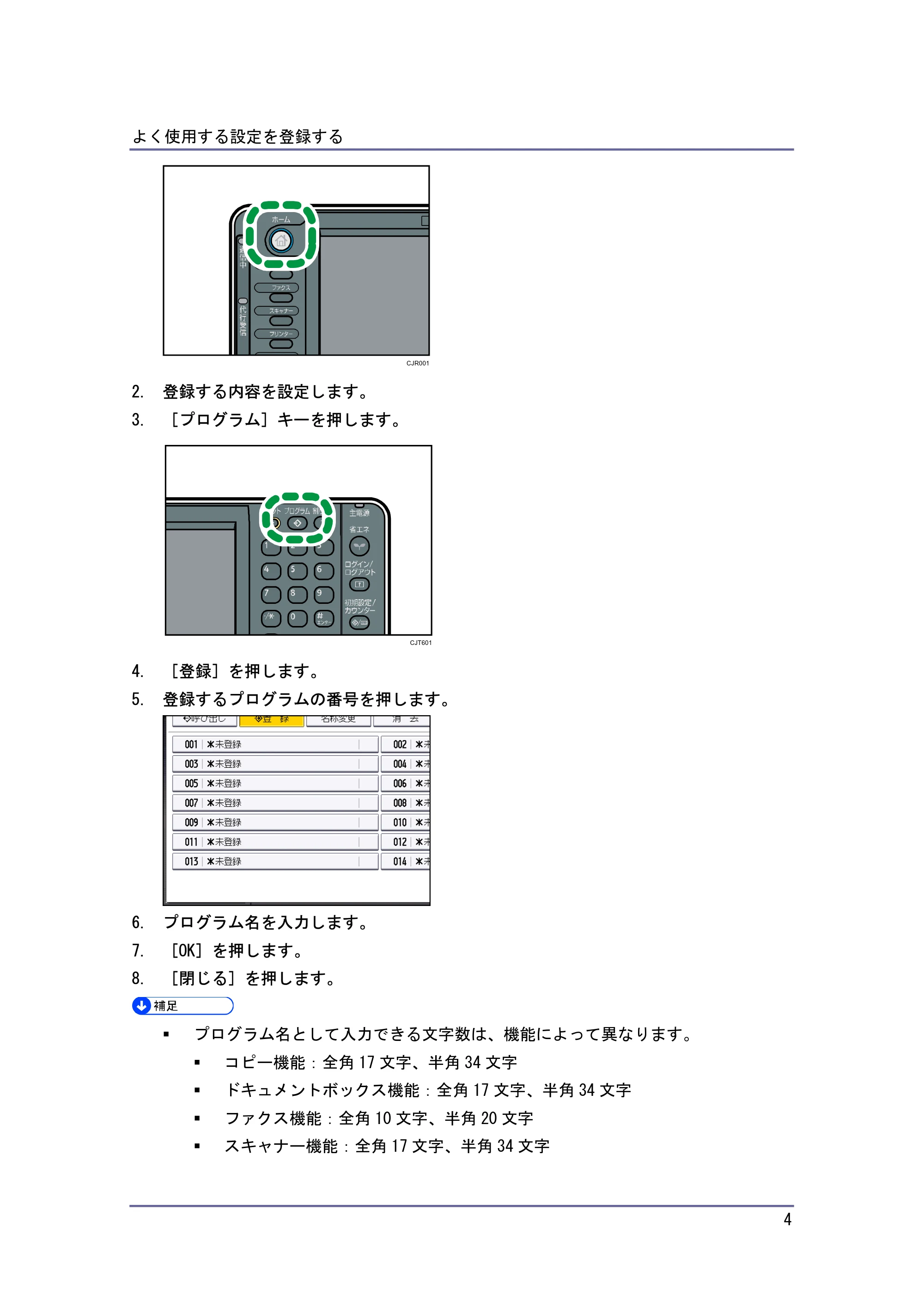 キヤノン PostScript3 便利な機能 （PDF形式／2.06Mバイト） — 原本ページ — 4ページ