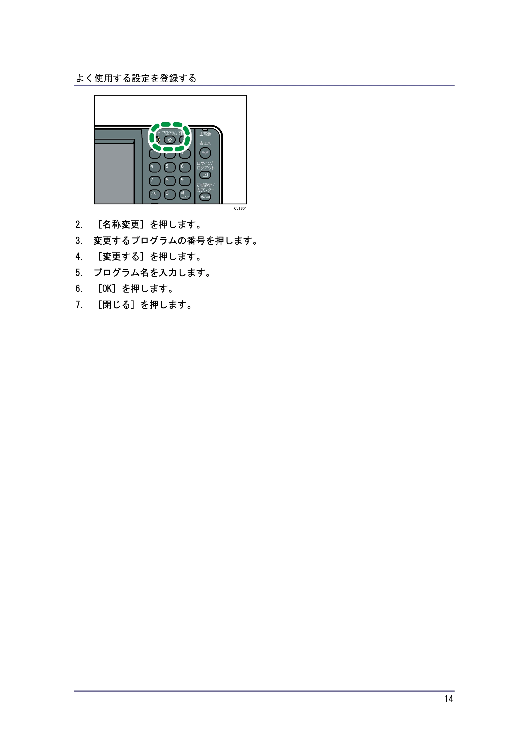 キヤノン PostScript3 便利な機能 （PDF形式／2.06Mバイト） — 原本ページ — 14ページ