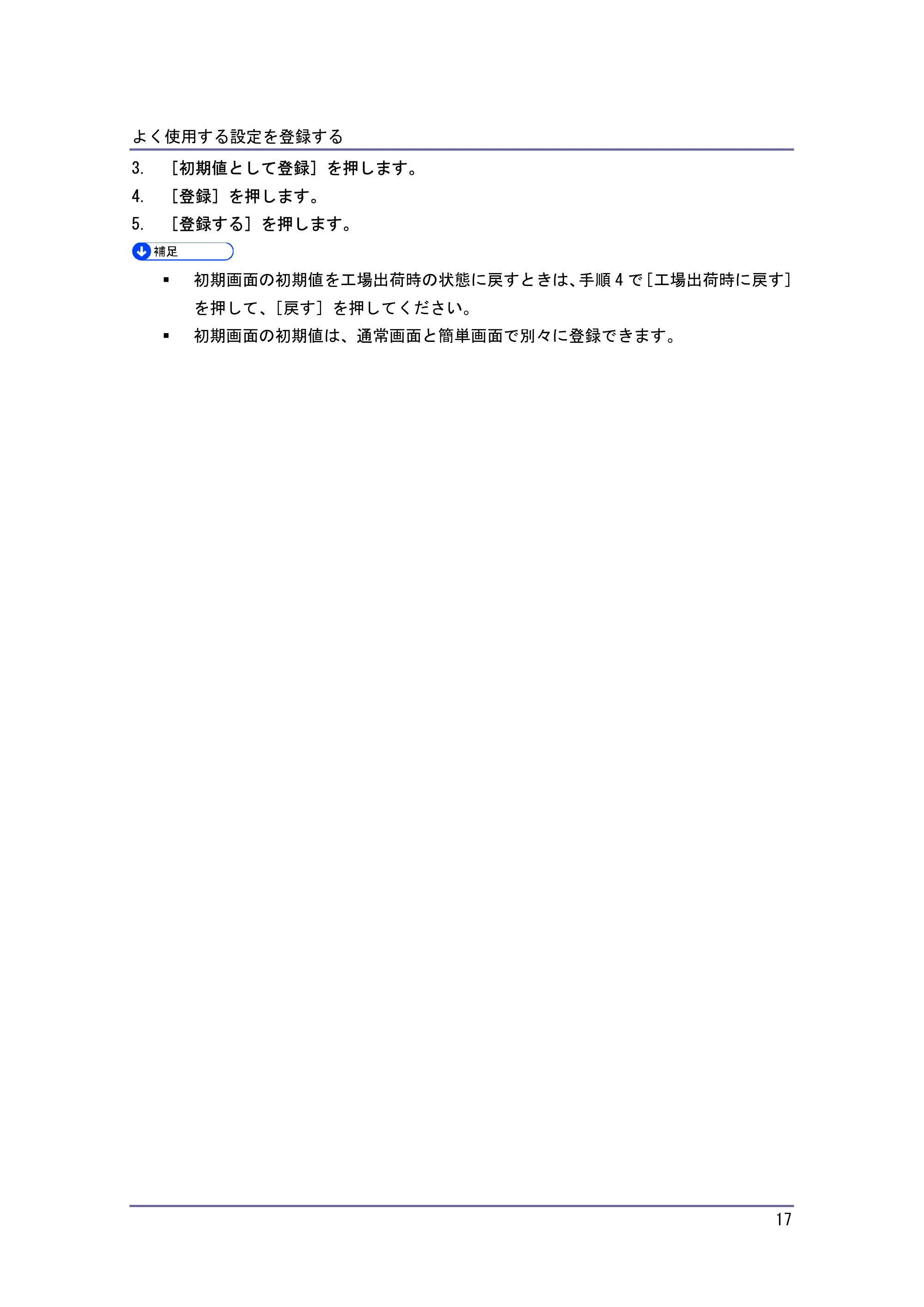 キヤノン PostScript3 便利な機能 （PDF形式／2.06Mバイト） — 原本ページ — 17ページ