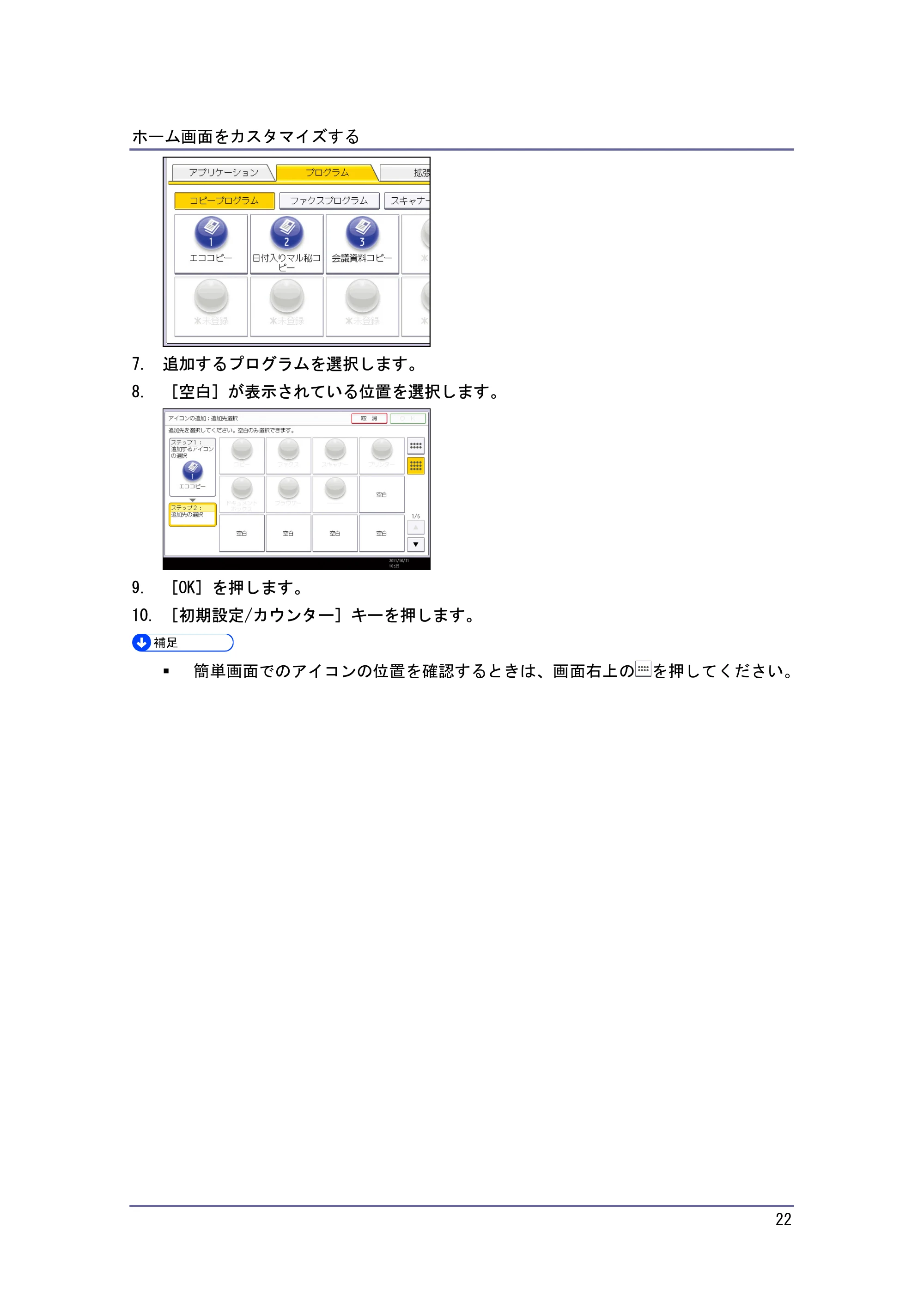 キヤノン PostScript3 便利な機能 （PDF形式／2.06Mバイト） — 原本ページ — 22ページ