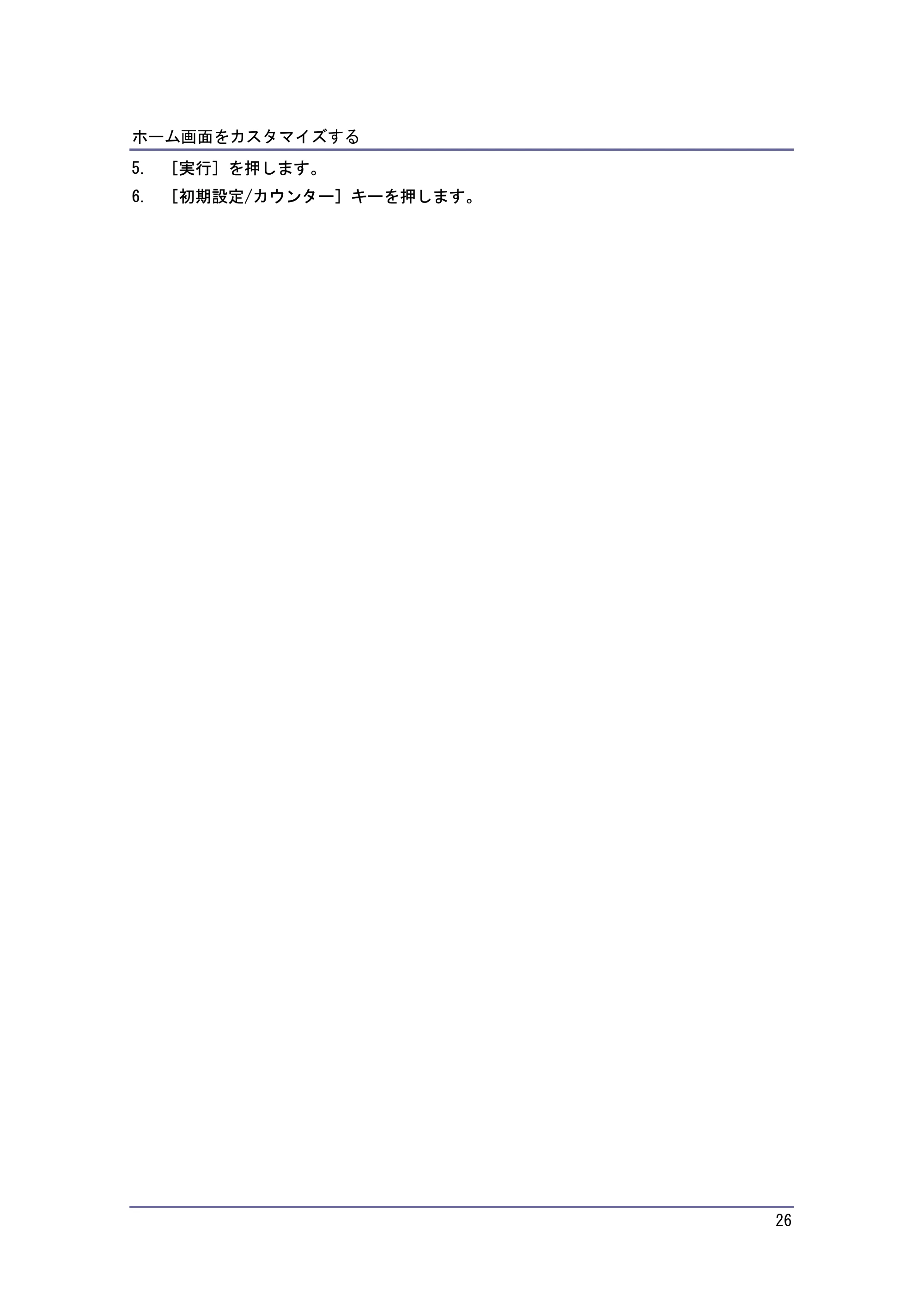キヤノン PostScript3 便利な機能 （PDF形式／2.06Mバイト） — 原本ページ — 26ページ