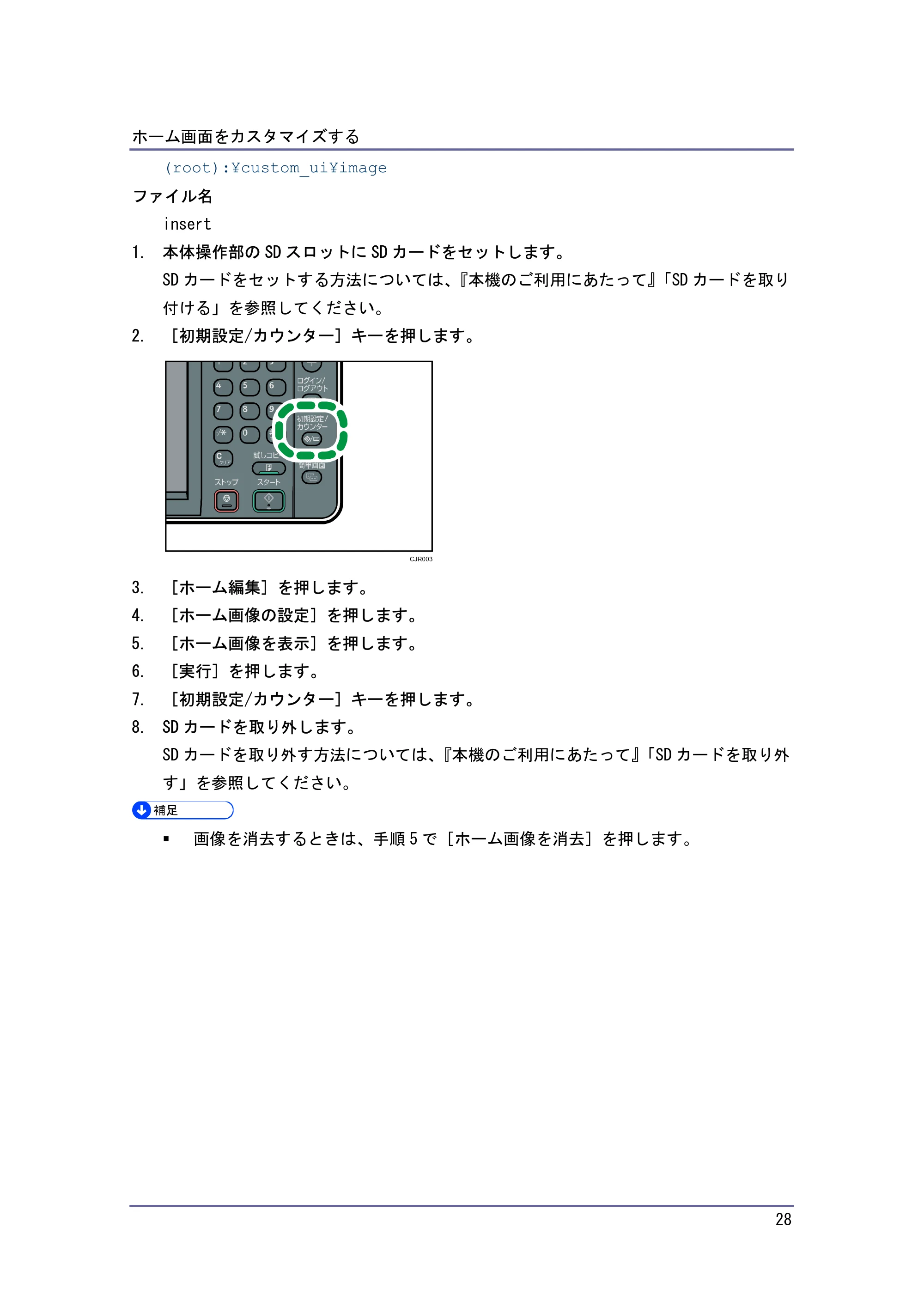 キヤノン PostScript3 便利な機能 （PDF形式／2.06Mバイト） — 原本ページ — 28ページ