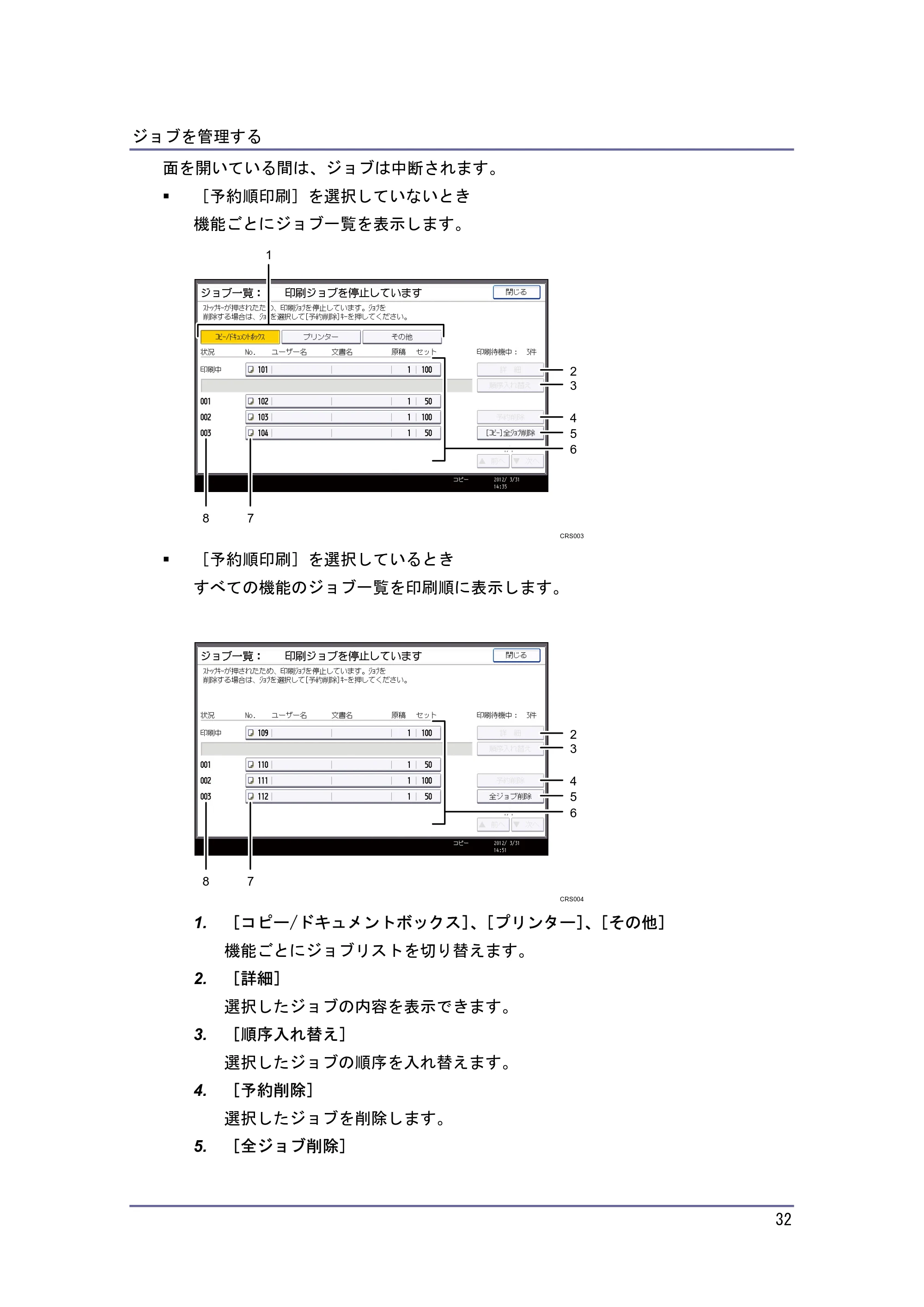 キヤノン PostScript3 便利な機能 （PDF形式／2.06Mバイト） — 原本ページ — 32ページ