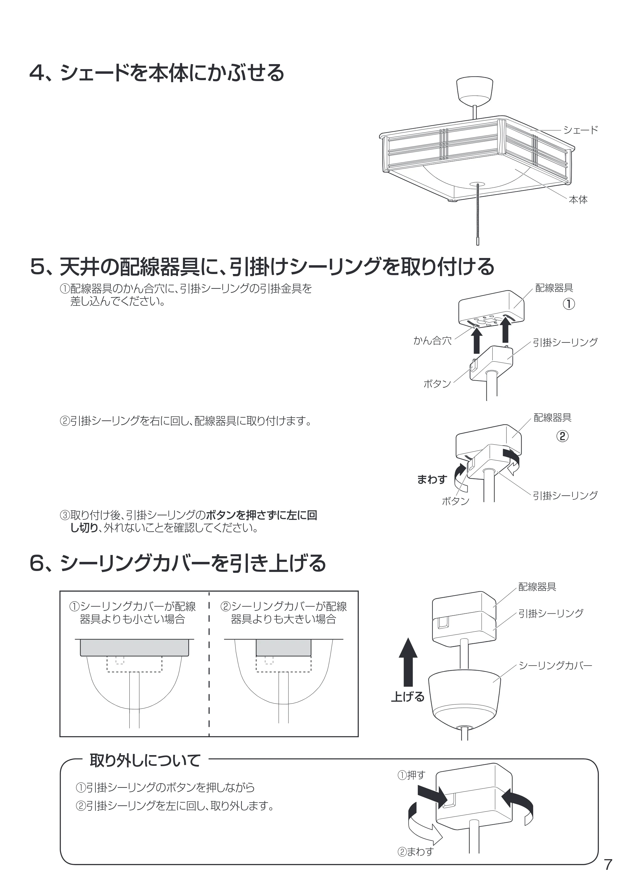 アイリスオーヤマ PLC10DL-J 取扱説明書 — 原本ページ — 7ページ