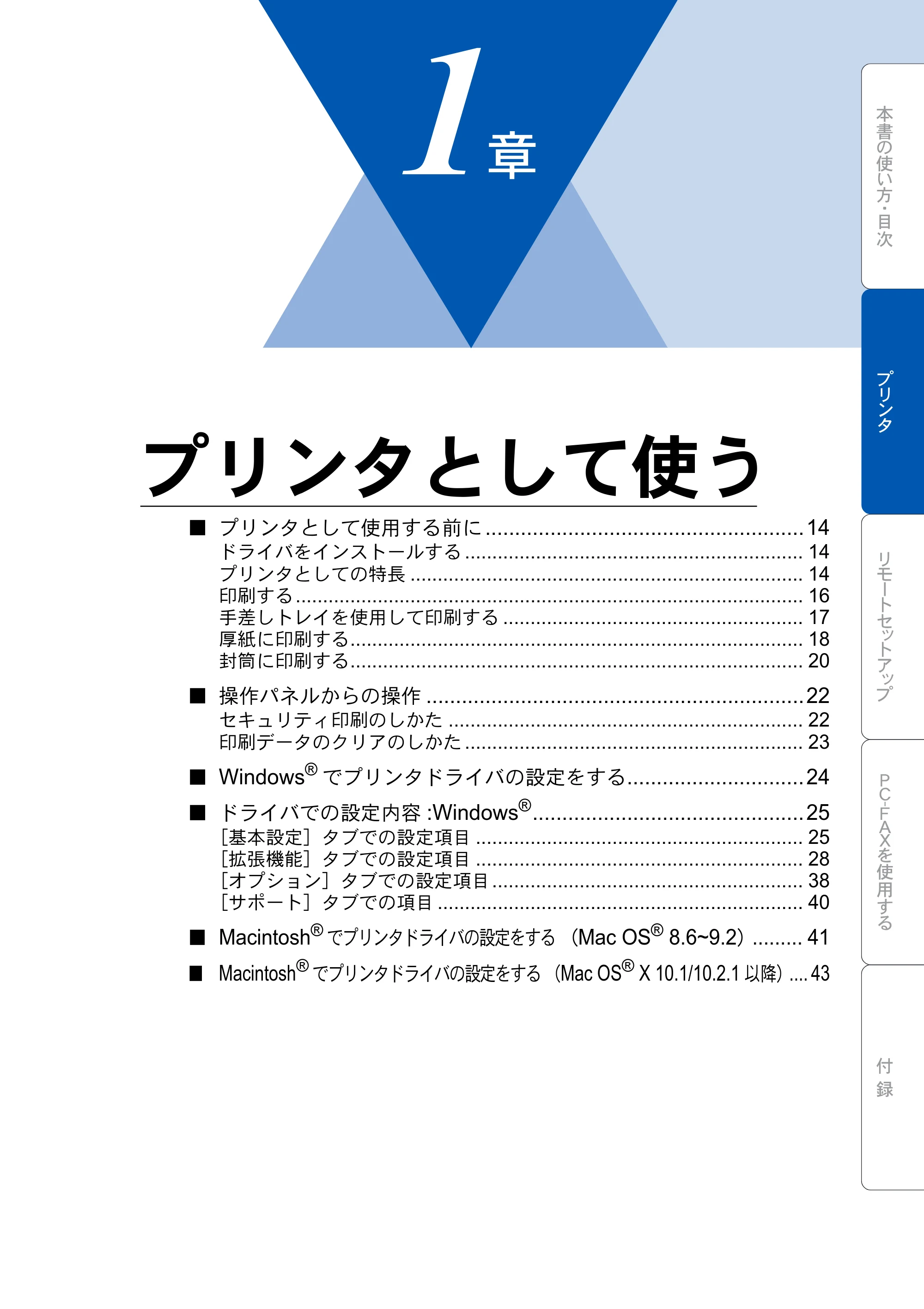 ブラザー MFC-8210J ユーザーズガイド ～パソコン活用編～ — プリンタとして使う — 原本ページ — 13ページ