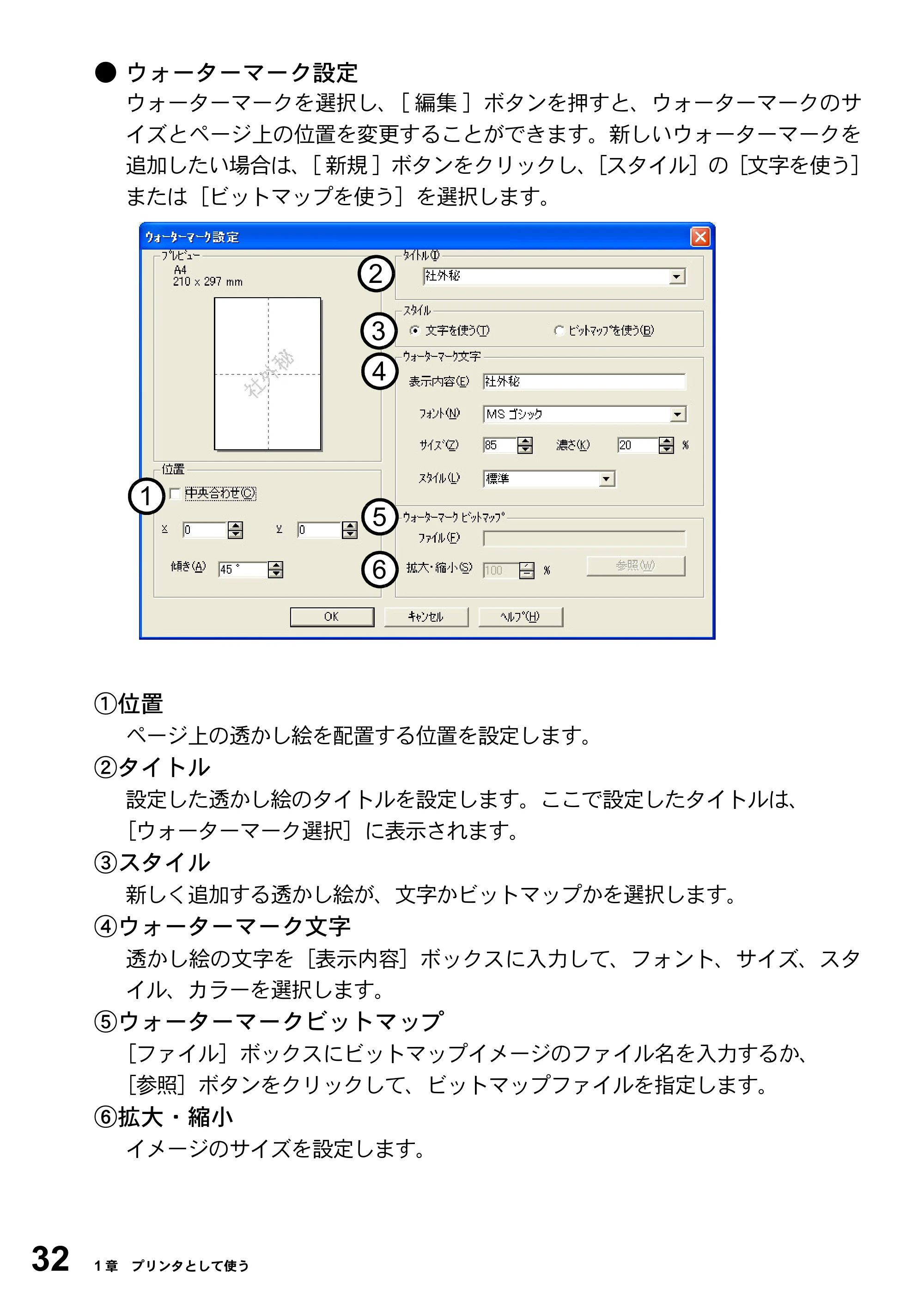 ブラザー MFC-8210J ユーザーズガイド ～パソコン活用編～ — 原本ページ — 32ページ