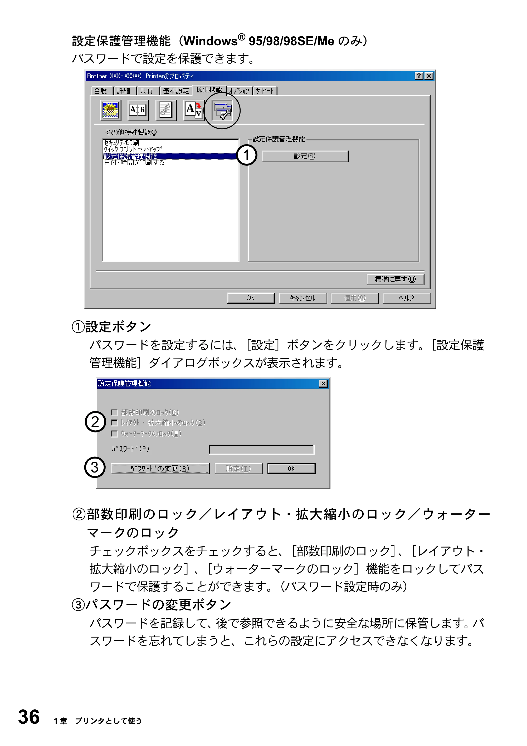 ブラザー MFC-8210J ユーザーズガイド ～パソコン活用編～ — 原本ページ — 36ページ