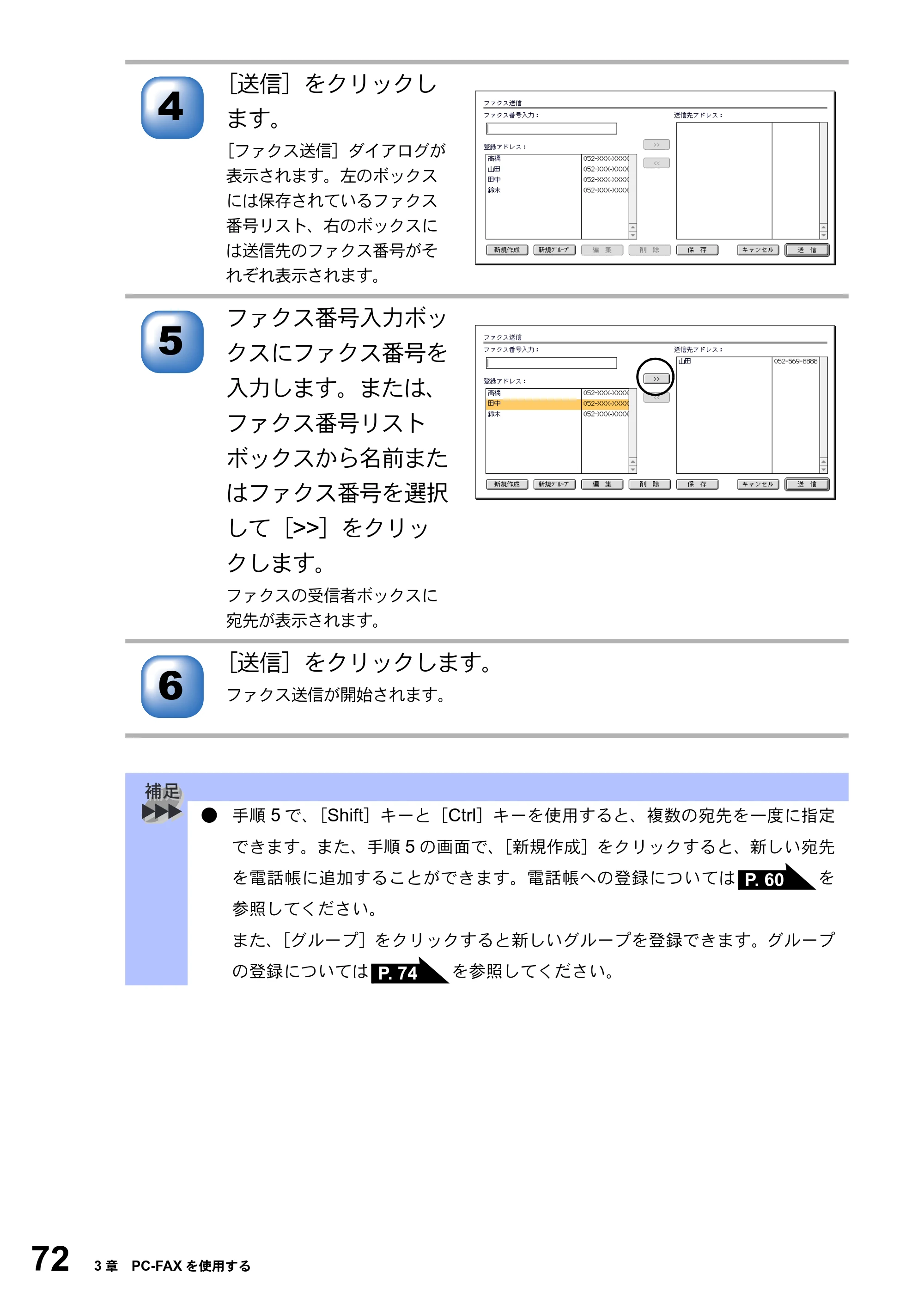 ブラザー MFC-8210J ユーザーズガイド ～パソコン活用編～ — 原本ページ — 72ページ