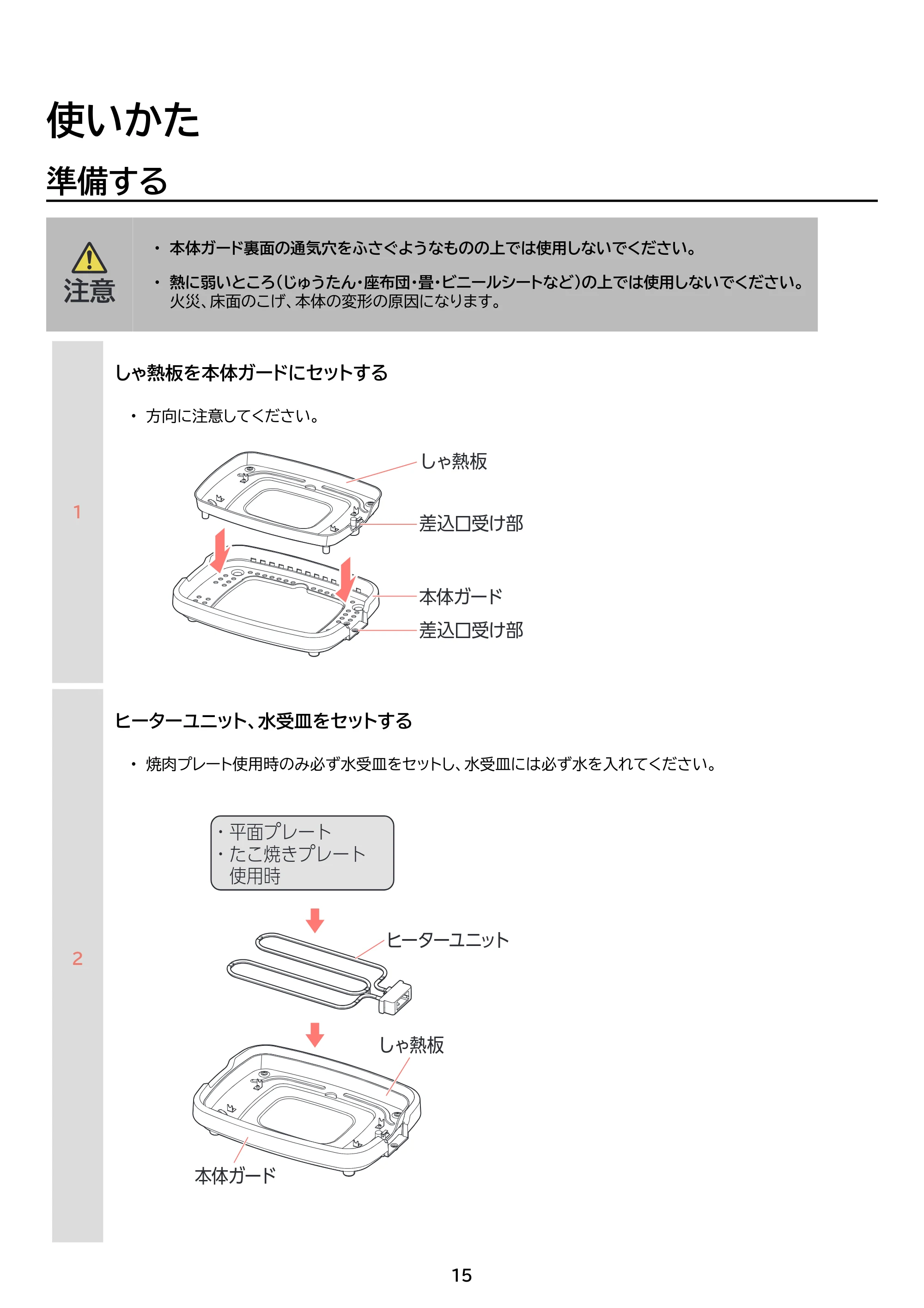 アイリスオーヤマ APA-139 取扱説明書 — 原本ページ — 15ページ
