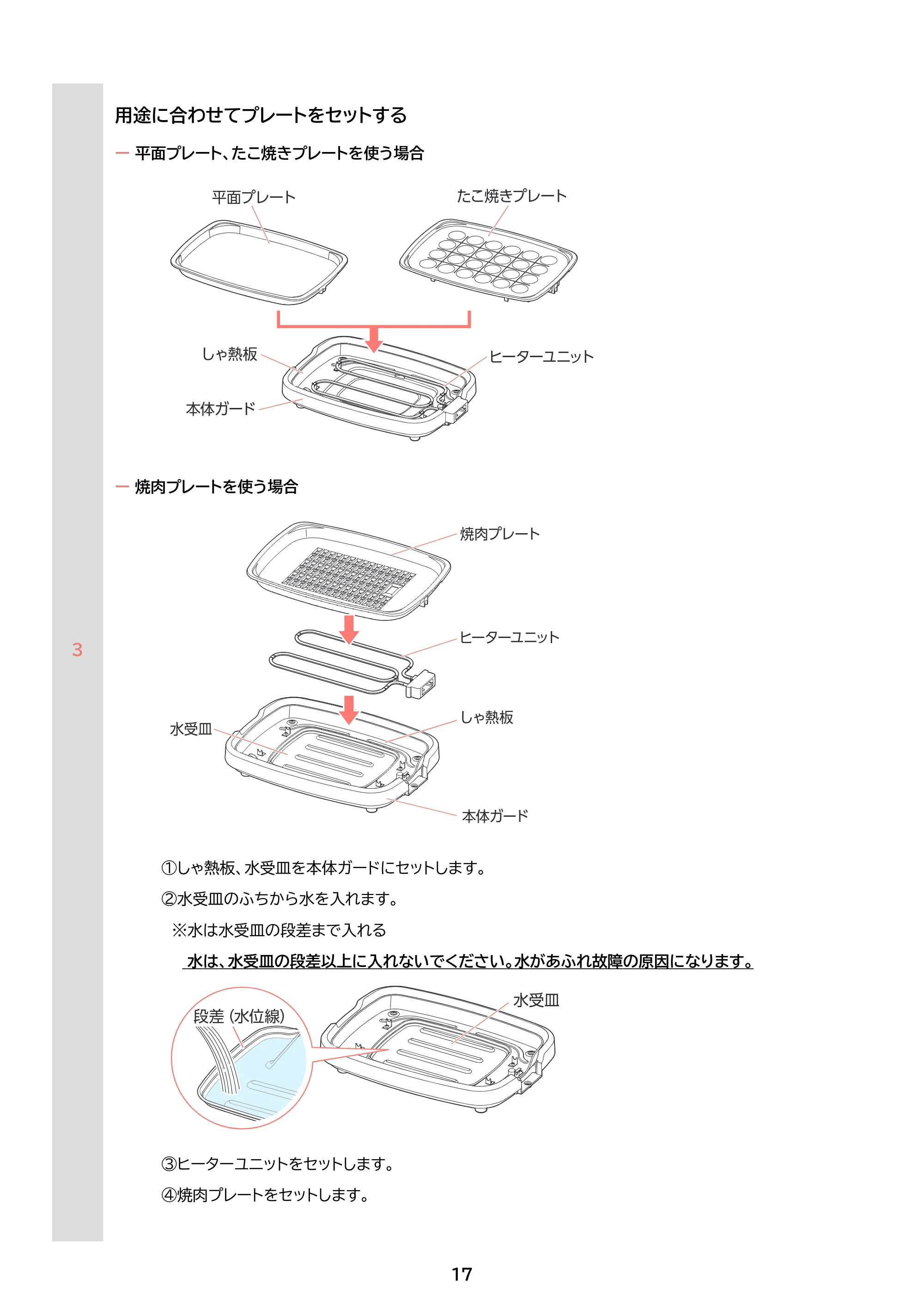アイリスオーヤマ APA-139 取扱説明書 — 原本ページ — 17ページ