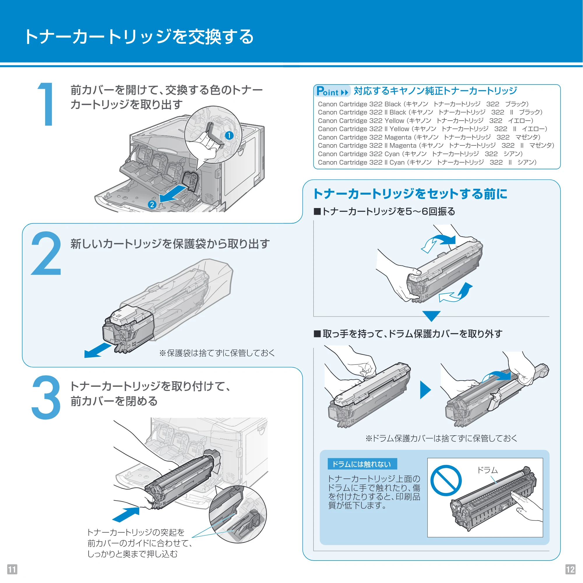 キヤノン LBP9650Ci/9510C Pocket Guide 2015年10月1日更新（PDF：6.49MB） — 原本ページ — 7ページ