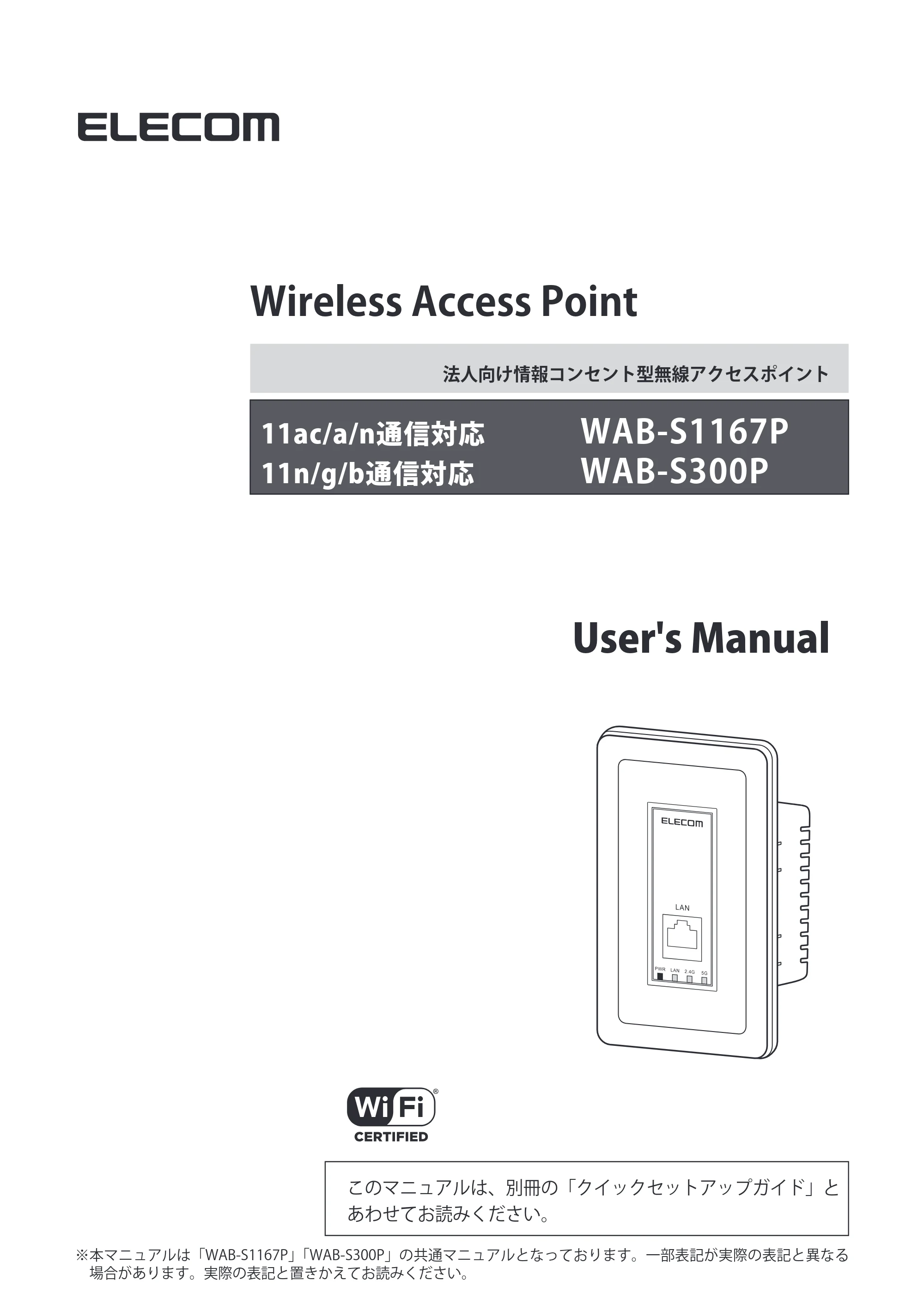 エレコム WAB-S300P 3.ユーザーズ・マニュアル — 原本ページ — 1ページ