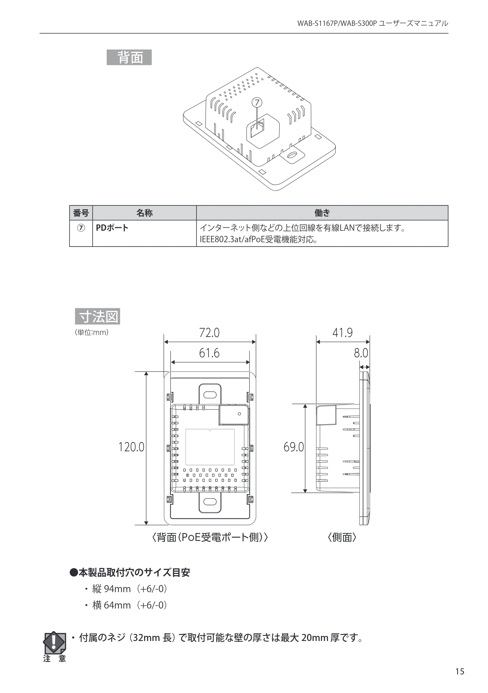 エレコム WAB-S300P 3.ユーザーズ・マニュアル — 原本ページ — 15ページ