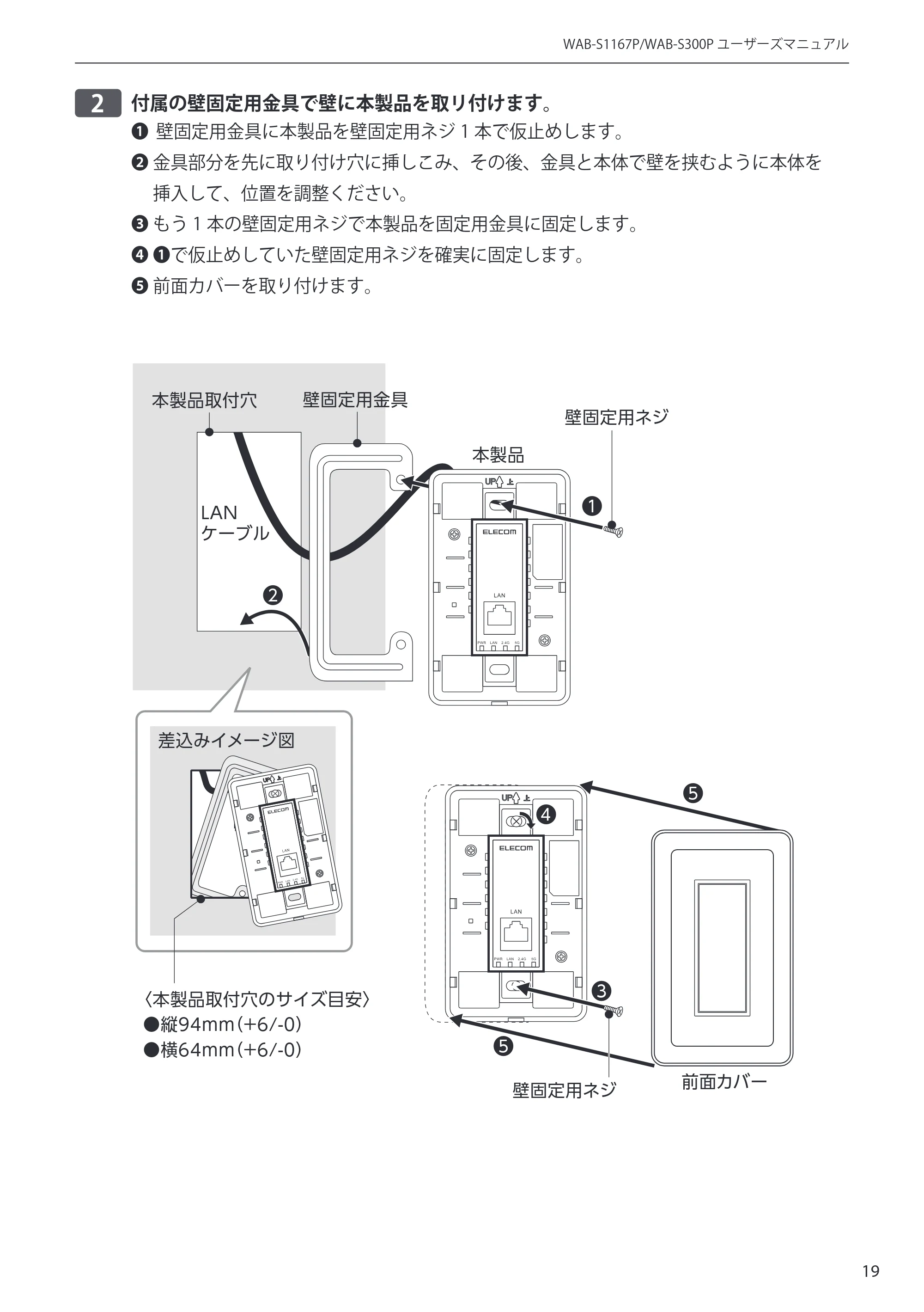 エレコム WAB-S300P 3.ユーザーズ・マニュアル — 原本ページ — 19ページ