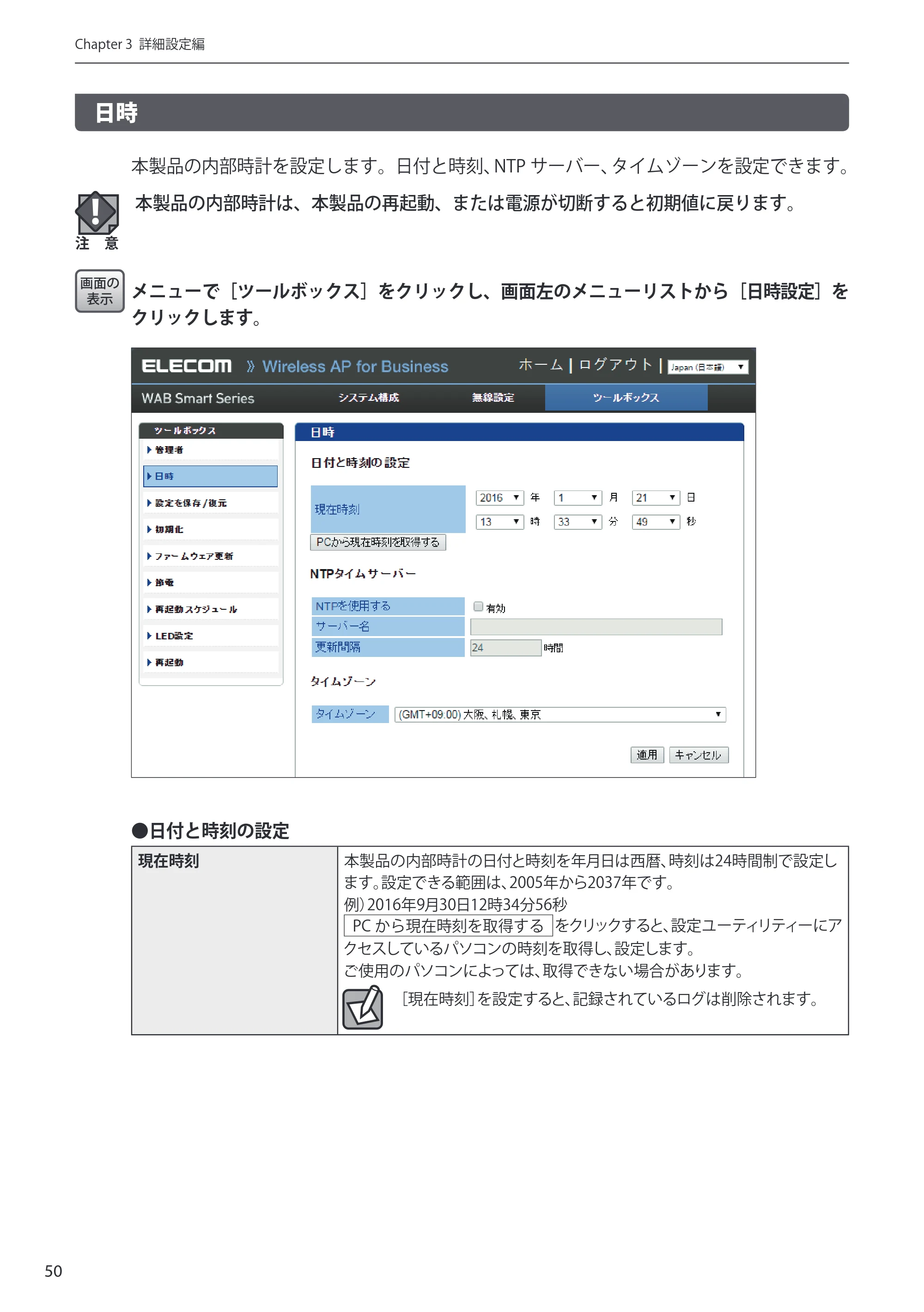 エレコム WAB-S300P 3.ユーザーズ・マニュアル — 原本ページ — 50ページ