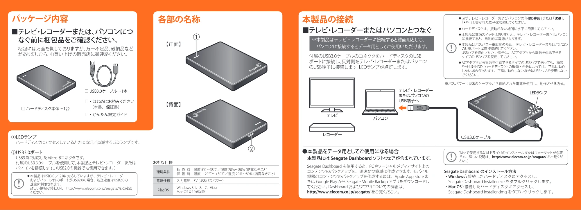 エレコム SGP-BP005UBK / SGP-BP005USV / SGP-BP010UBK クイックガイド(保証書付) — 原本ページ — 2ページ