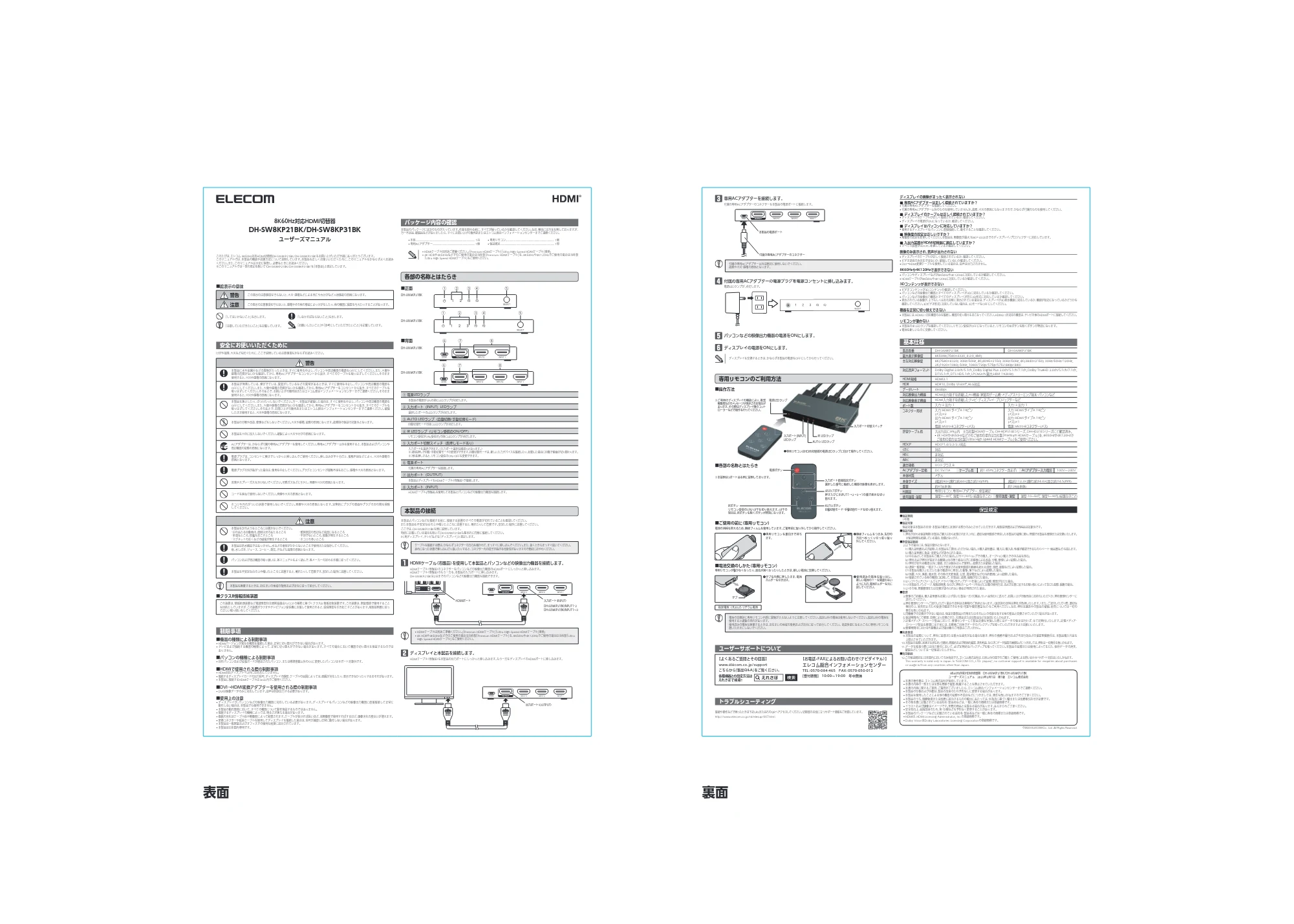 エレコム DH-SW8KP21BK / DH-SW8KP31BK ユーザーズマニュアル — 原本ページ — 1ページ