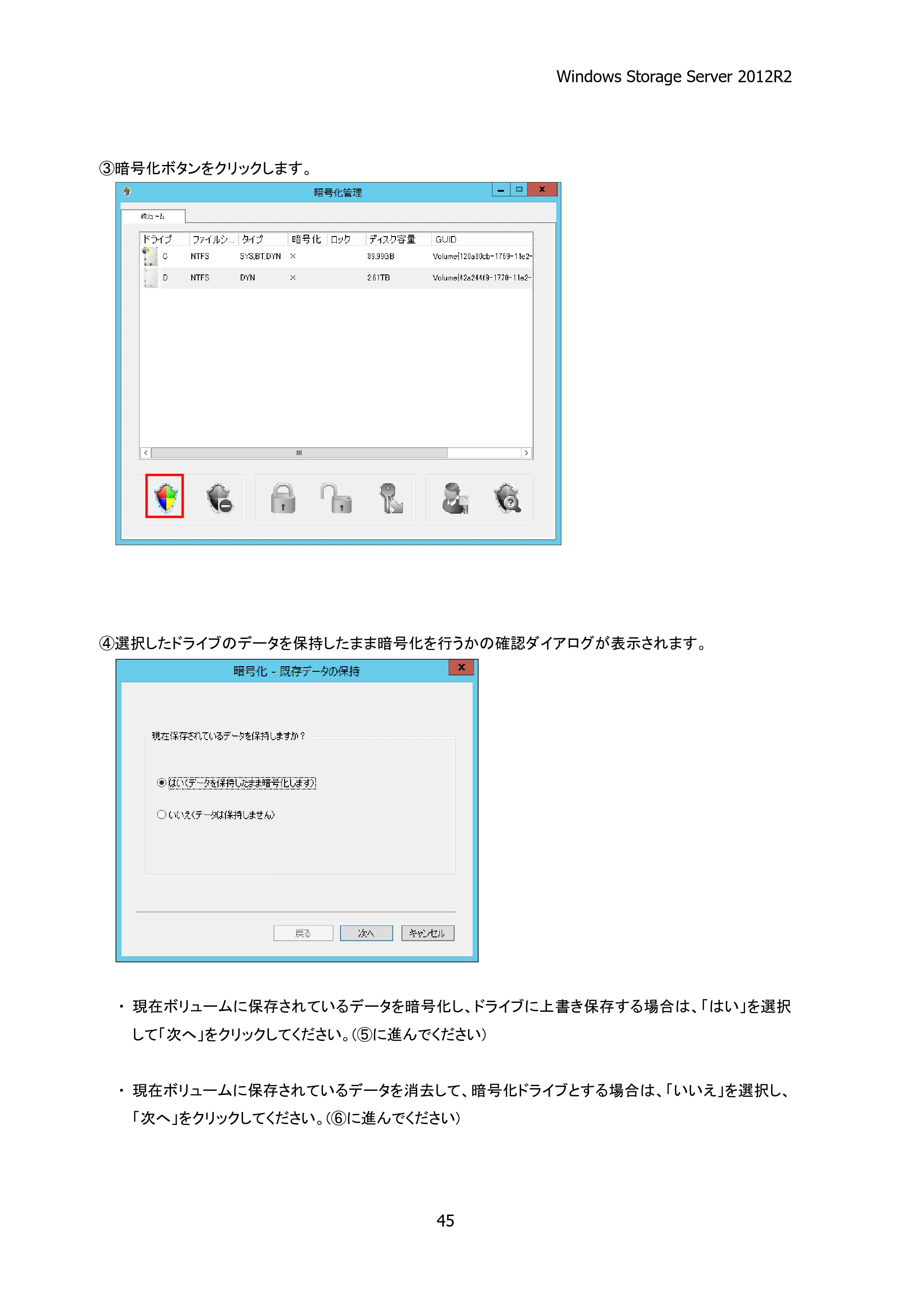 エレコム NSB-75S12T4DW25 / NSB-75S16T4DW25 / NSB-75S24T4DW25 05.NASツール ソフトウェアマニュアル(Ver.4.80～)【第5版】 — 原本ページ — 50ページ