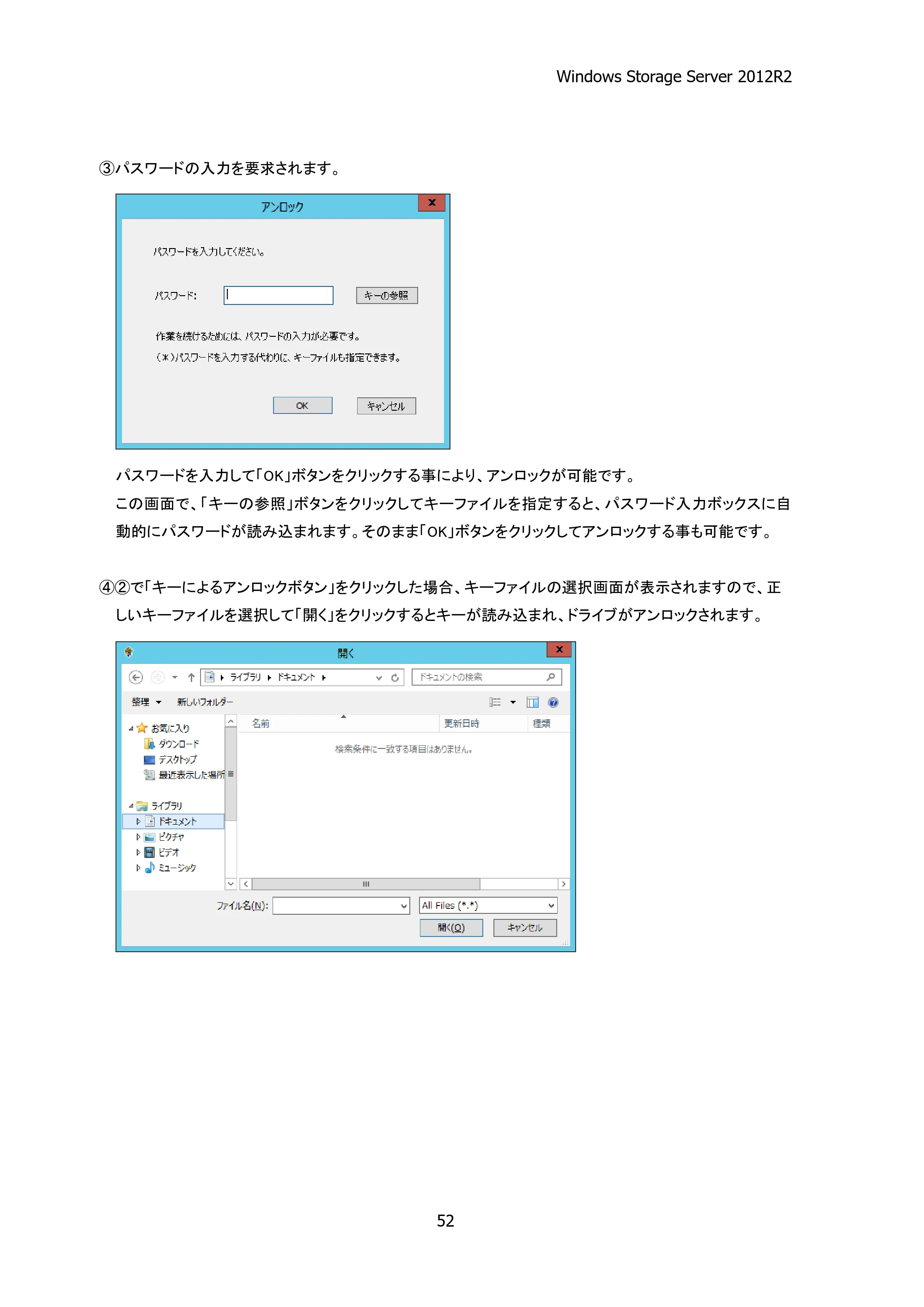 エレコム NSB-75S12T4DW25 / NSB-75S16T4DW25 / NSB-75S24T4DW25 05.NASツール ソフトウェアマニュアル(Ver.4.80～)【第5版】 — 原本ページ — 57ページ
