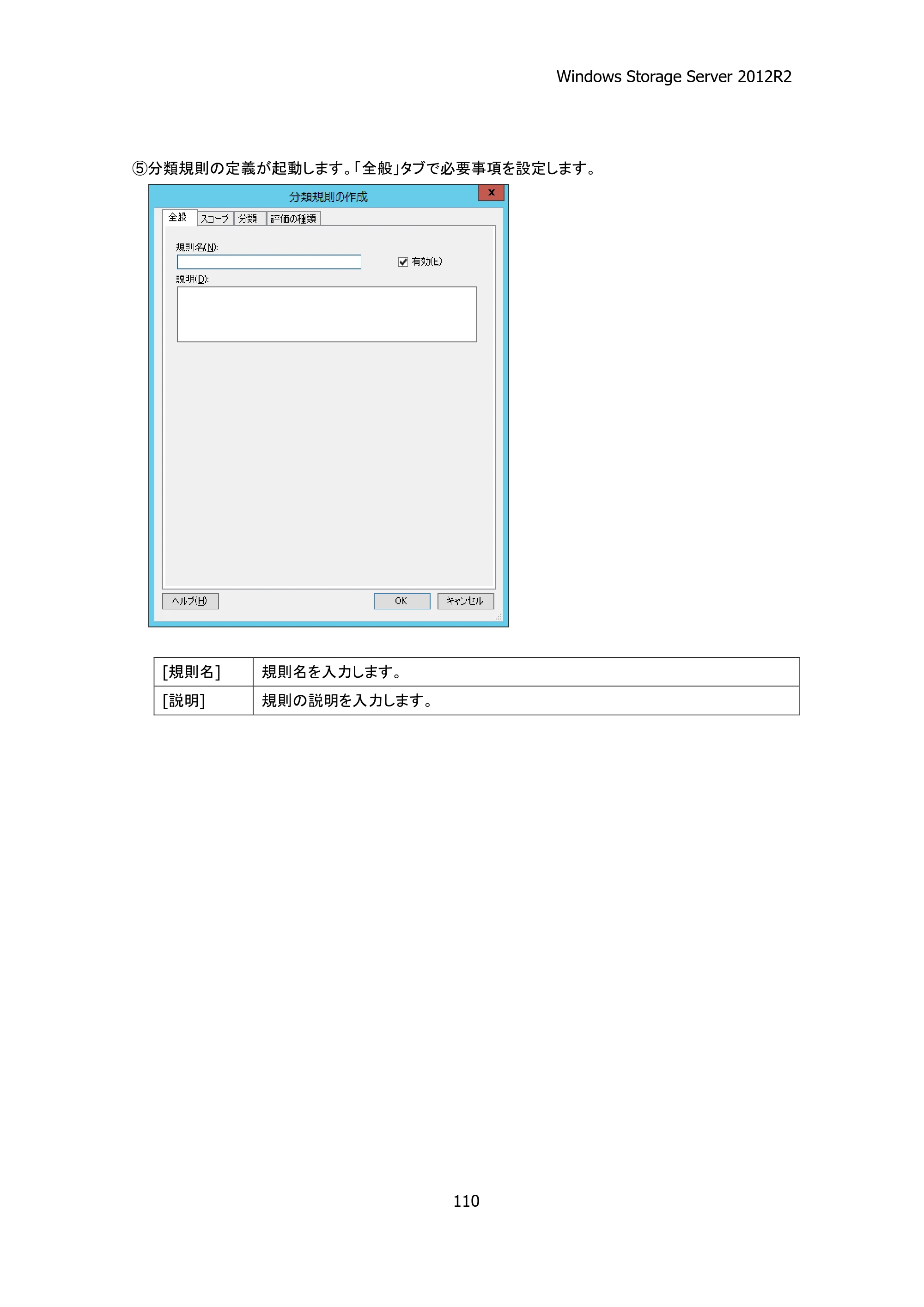 エレコム NSB-75S12T4DW25 / NSB-75S16T4DW25 / NSB-75S24T4DW25 05.NASツール ソフトウェアマニュアル(Ver.4.80～)【第5版】 — 原本ページ — 115ページ