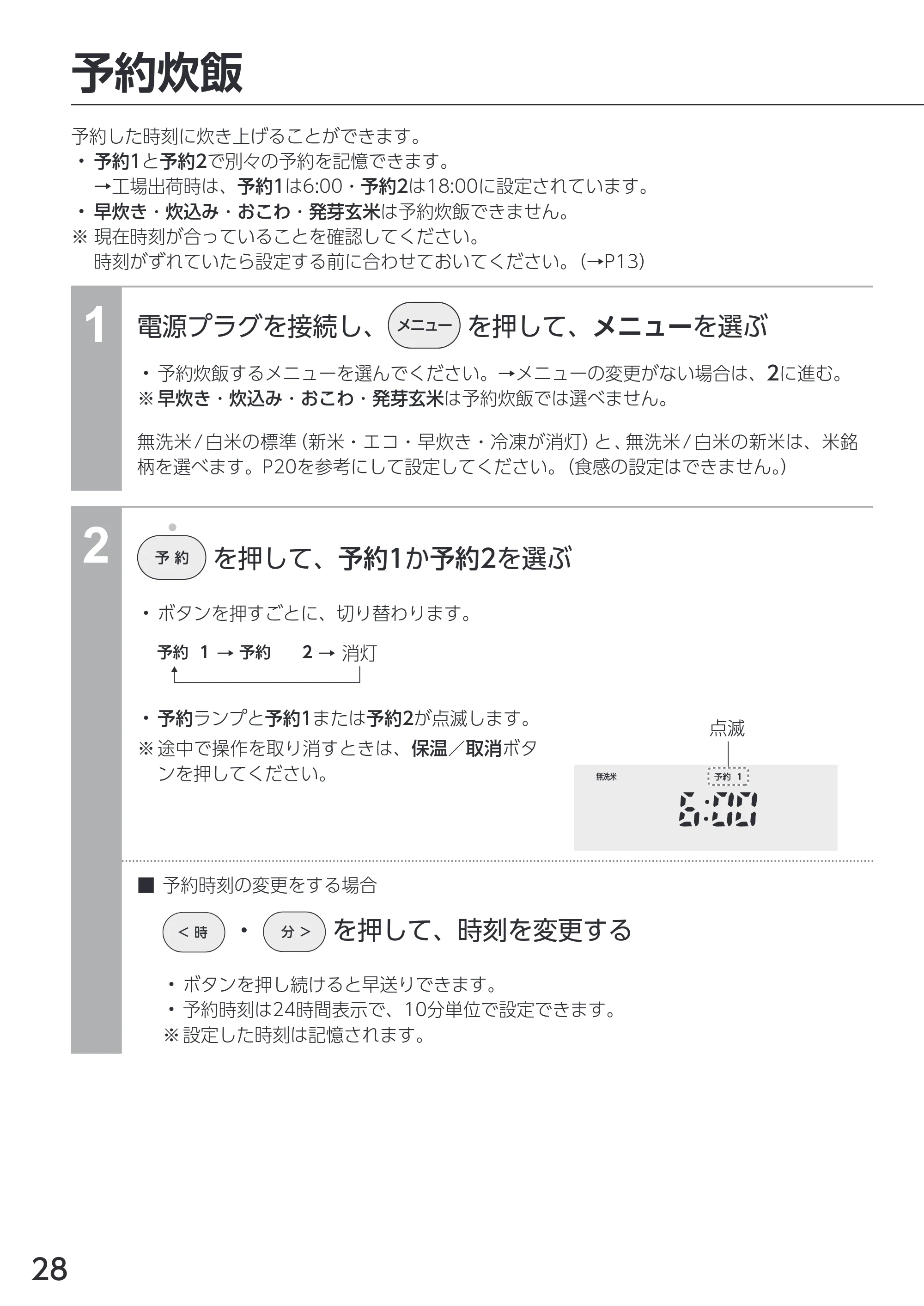 アイリスオーヤマ RC-MGA30 取扱説明書 — 原本ページ — 28ページ