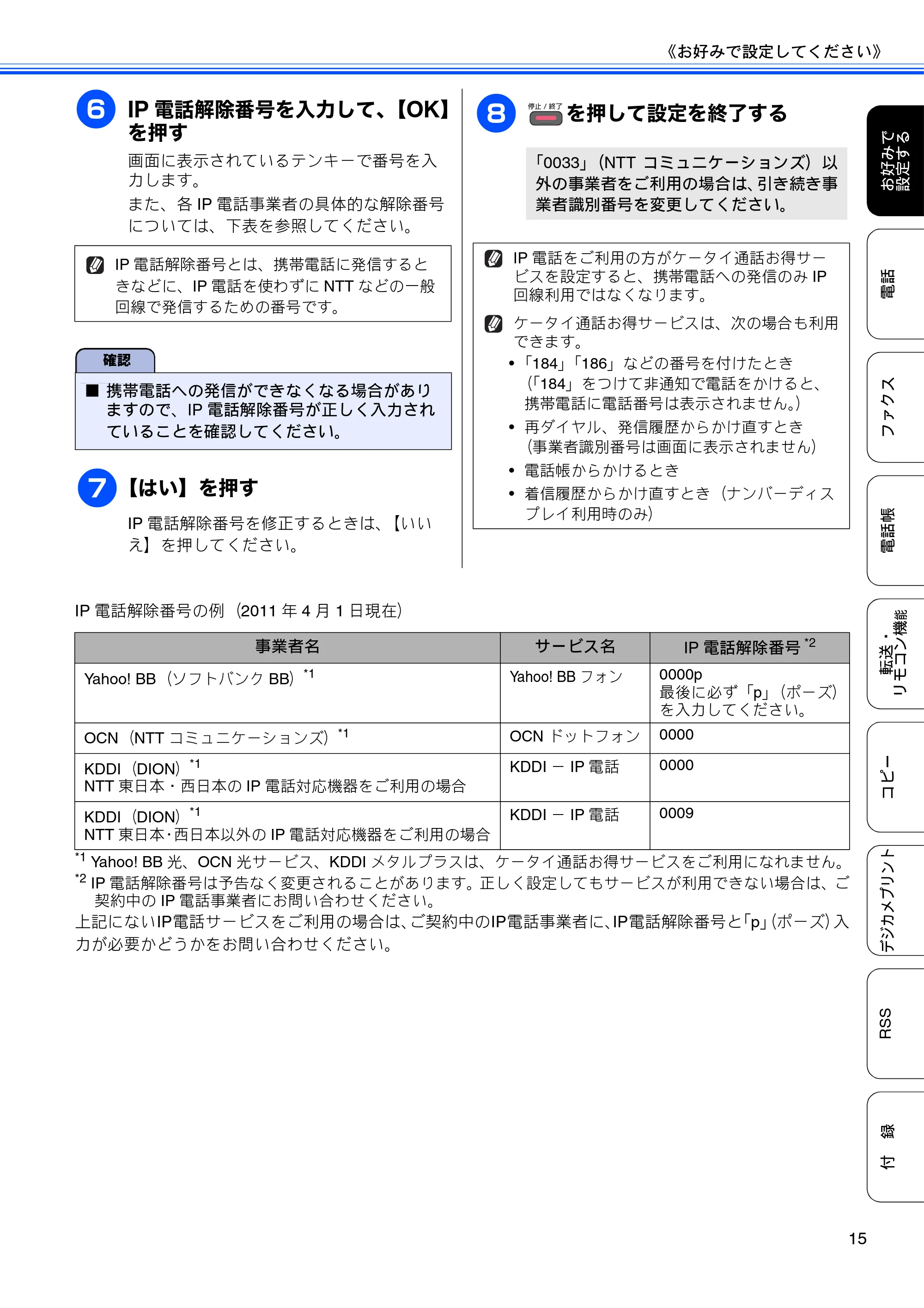 ブラザー DCP-J925N / MFC-J825N / MFC-J955DN / MFC-J955DWN ユーザーズガイド ～応用編～ — 原本ページ — 17ページ