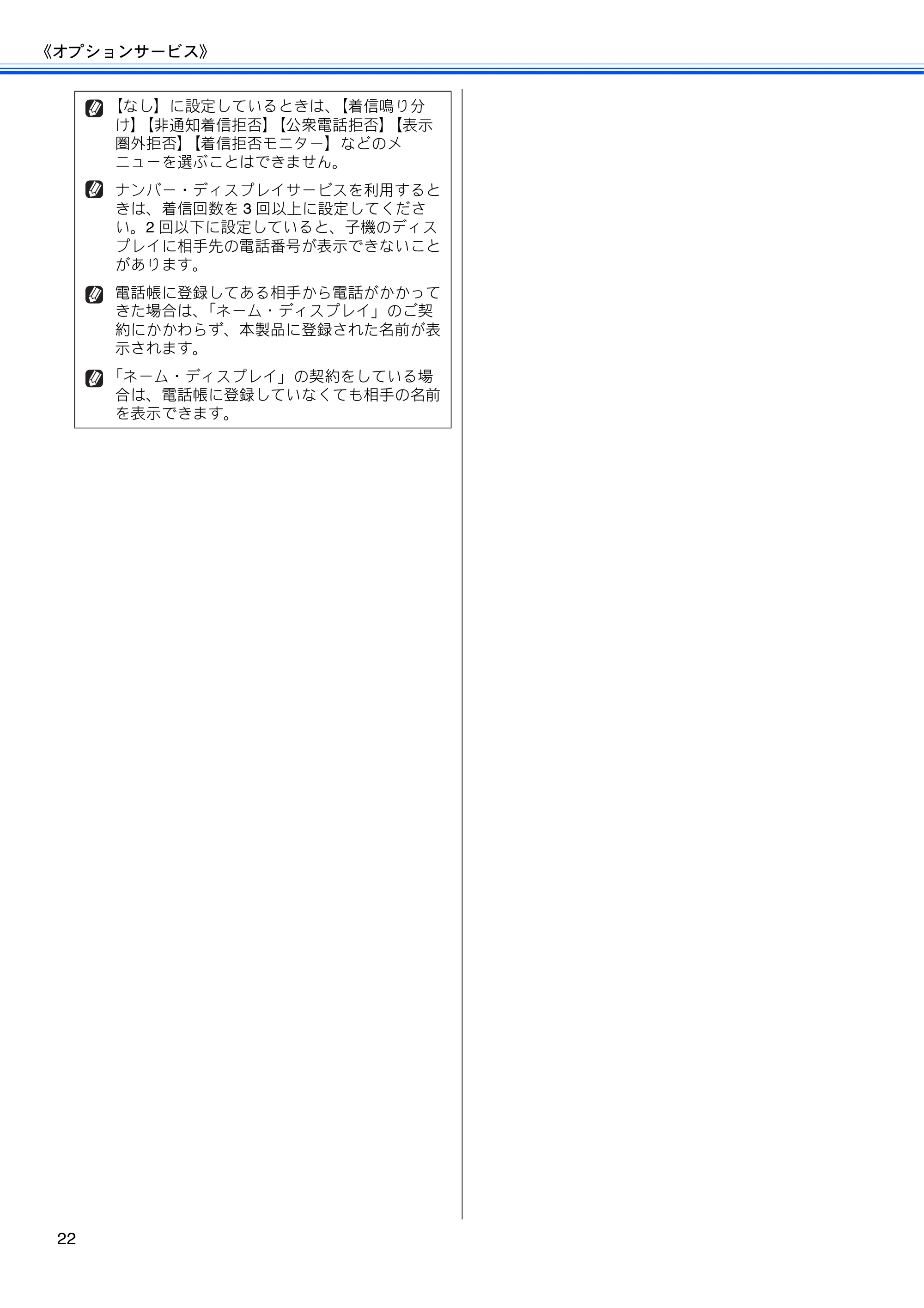 ブラザー DCP-J925N / MFC-J825N / MFC-J955DN / MFC-J955DWN ユーザーズガイド ～応用編～ — 原本ページ — 24ページ