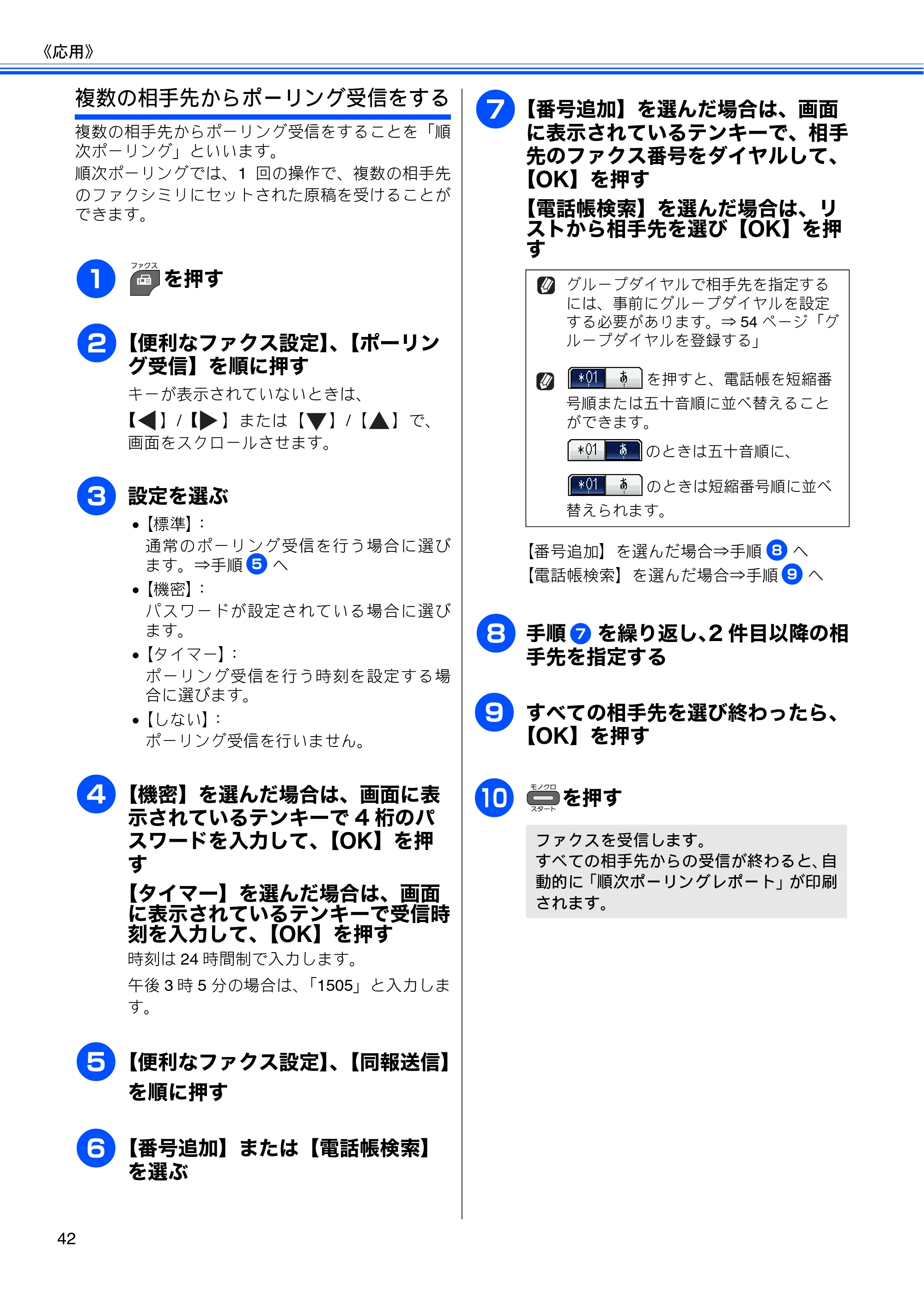 ブラザー DCP-J925N / MFC-J825N / MFC-J955DN / MFC-J955DWN ユーザーズガイド ～応用編～ — 原本ページ — 44ページ