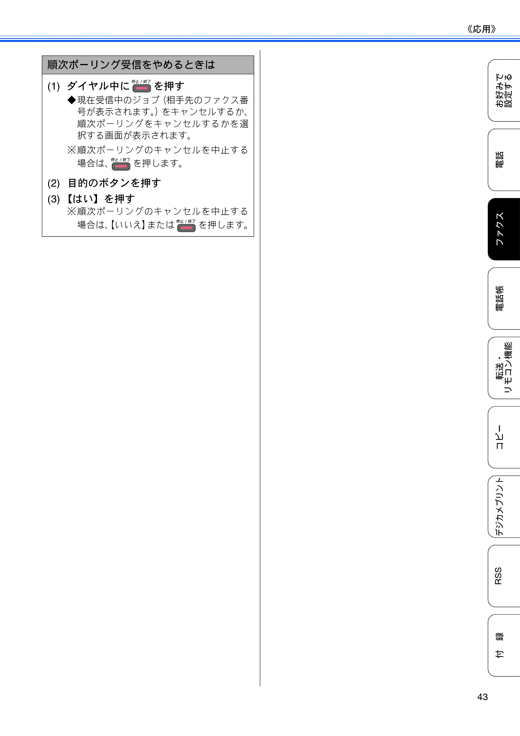 ブラザー DCP-J925N / MFC-J825N / MFC-J955DN / MFC-J955DWN ユーザーズガイド ～応用編～ — 原本ページ — 45ページ