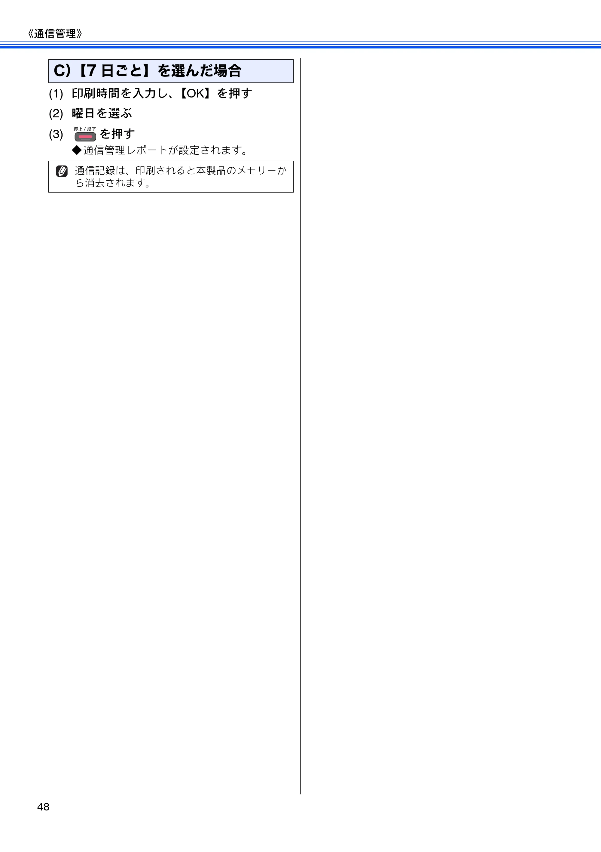 ブラザー DCP-J925N / MFC-J825N / MFC-J955DN / MFC-J955DWN ユーザーズガイド ～応用編～ — 原本ページ — 50ページ