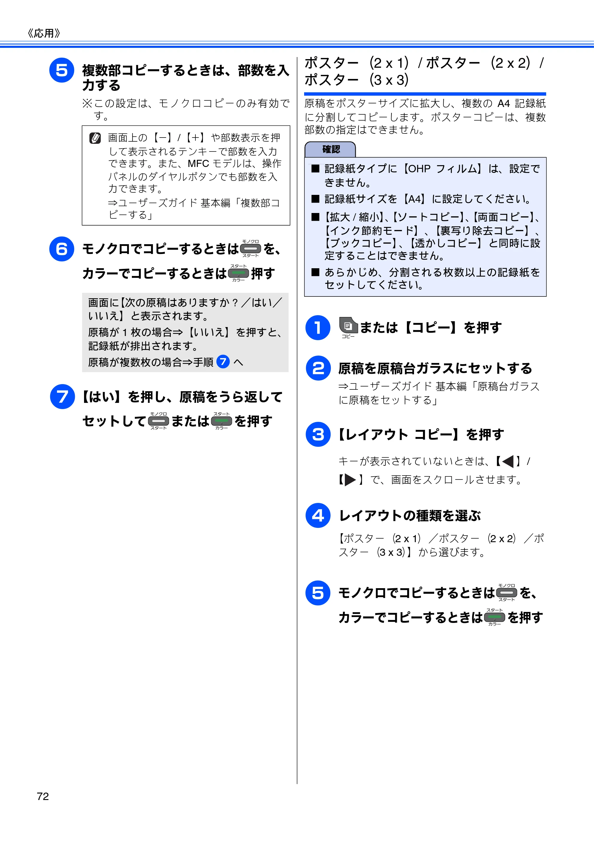 ブラザー DCP-J925N / MFC-J825N / MFC-J955DN / MFC-J955DWN ユーザーズガイド ～応用編～ — 原本ページ — 74ページ